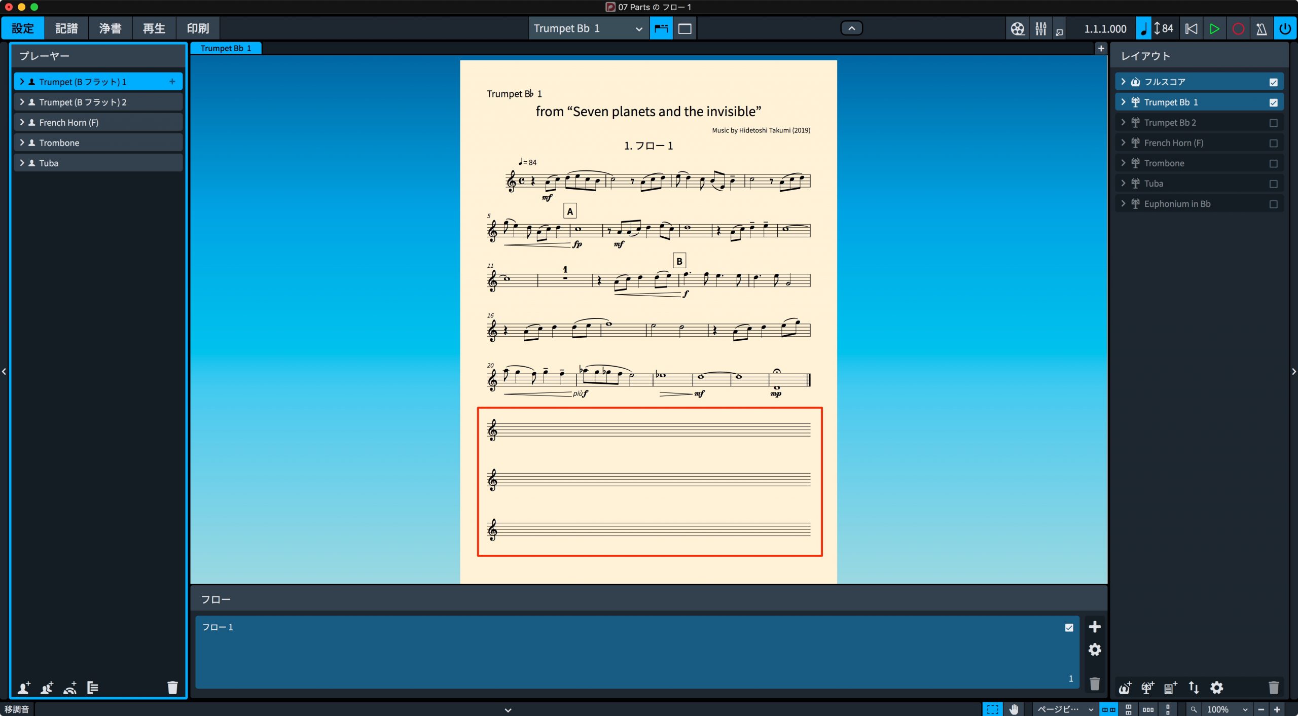 Dorico3.5新機能36
