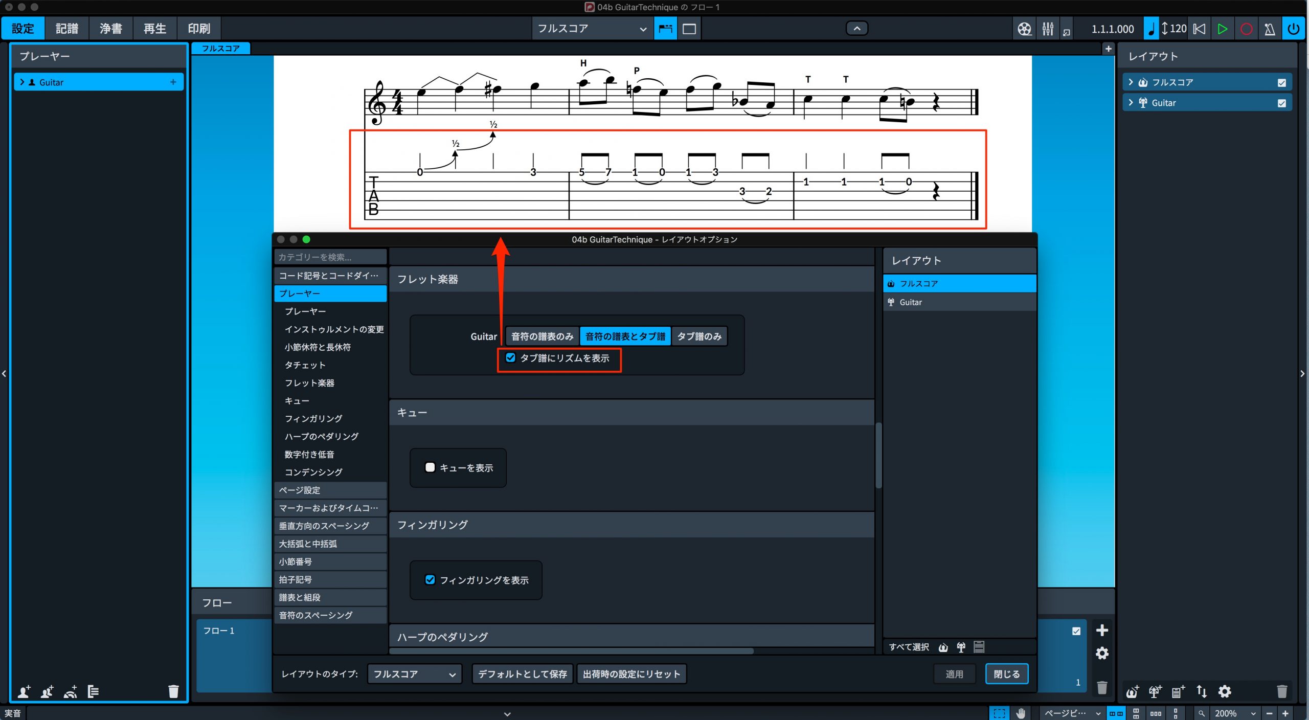 Dorico3.5新機能23