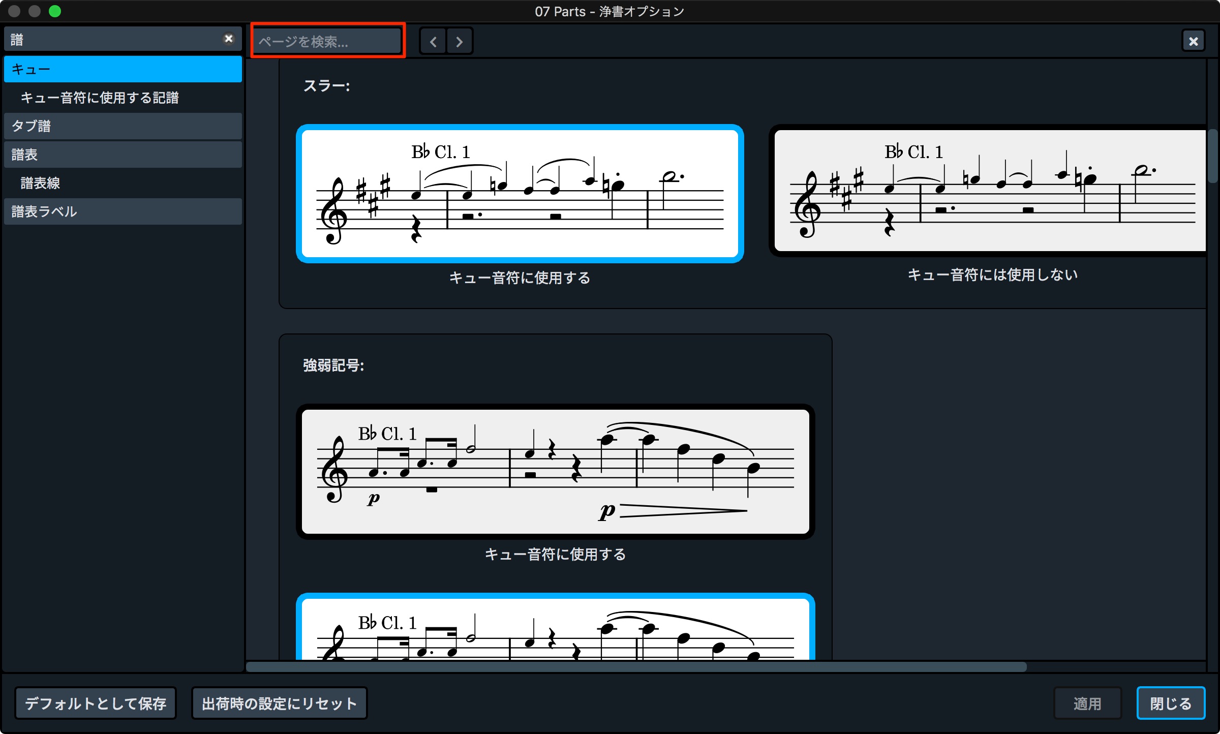 Dorico3.5新機能50