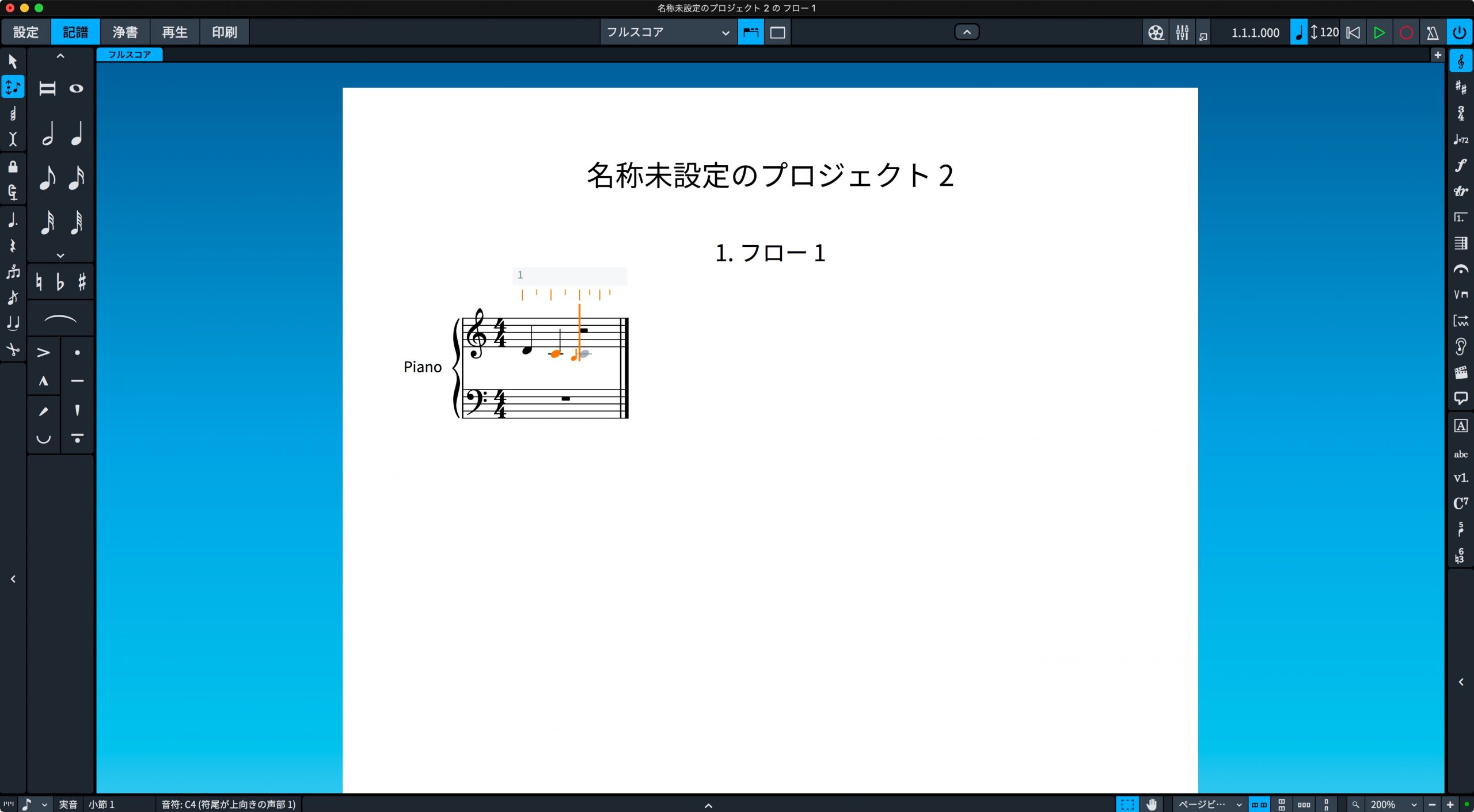 Dorico3.5新機能14