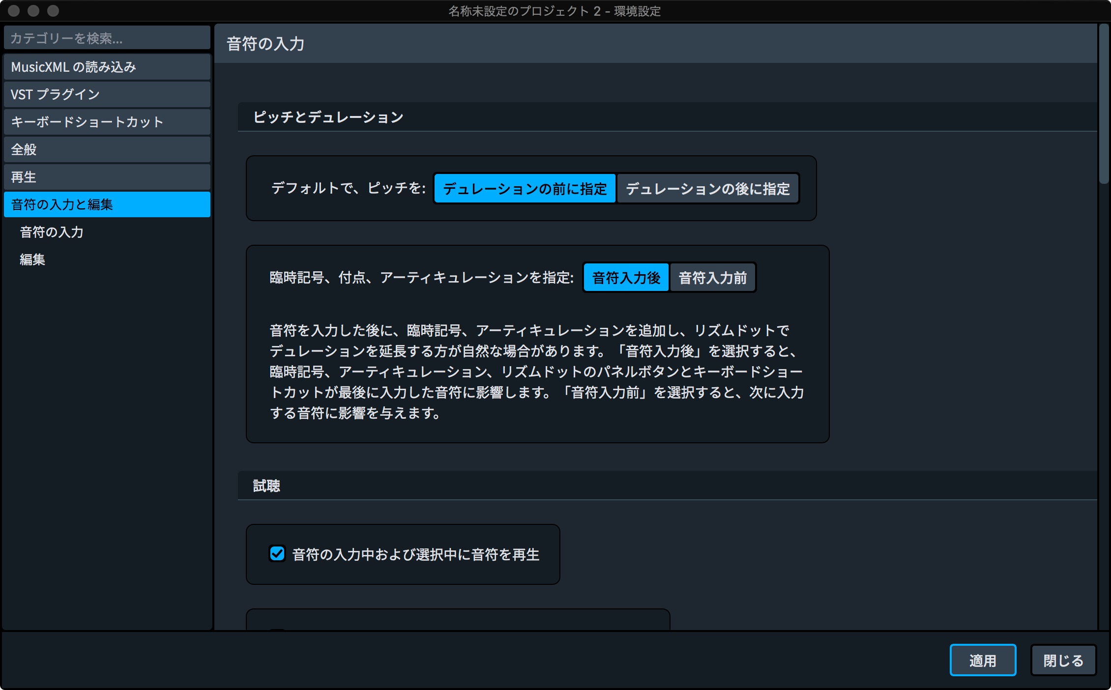 Dorico3.5新機能16