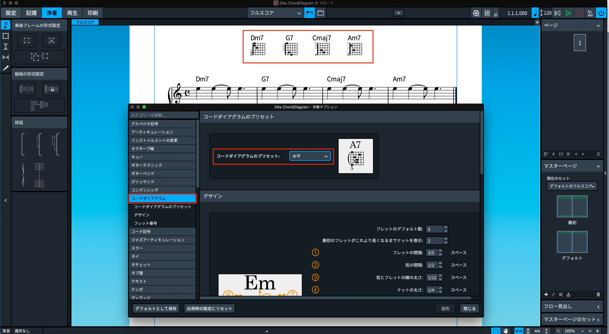 Dorico3.5新機能20