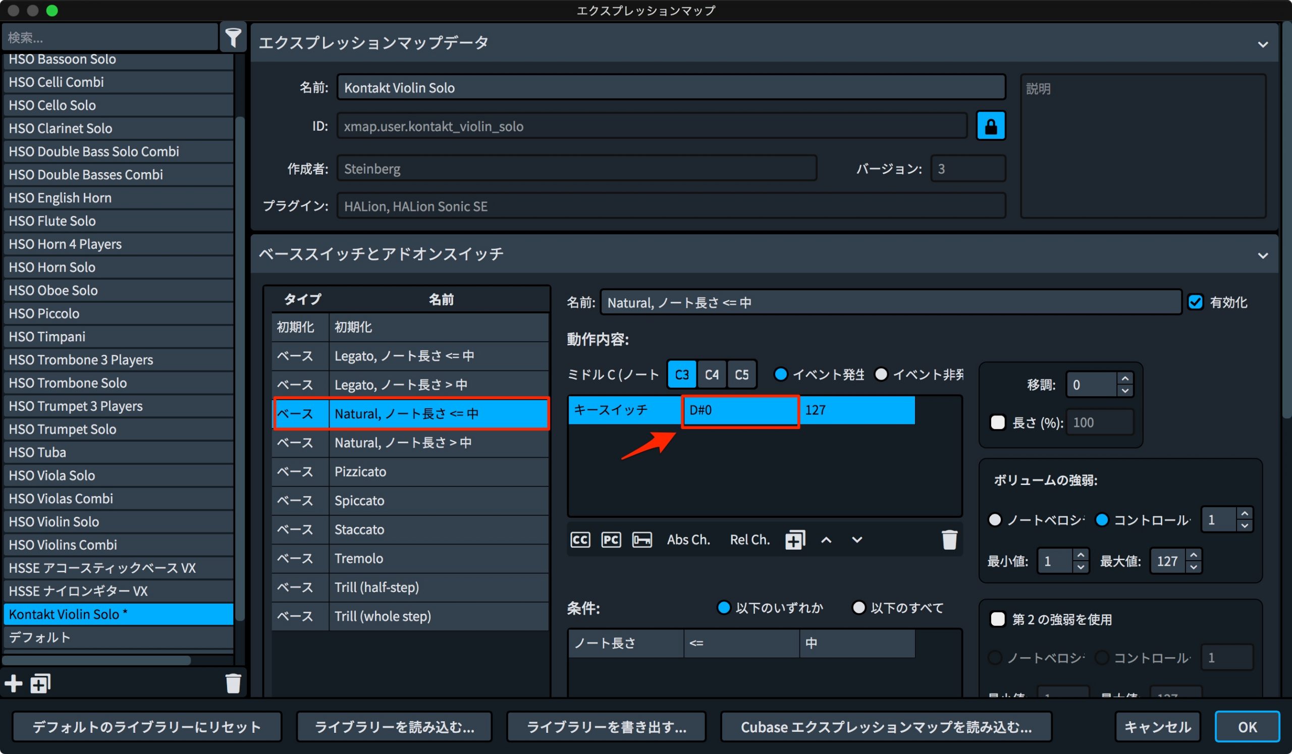 Dorico3.5新機能4