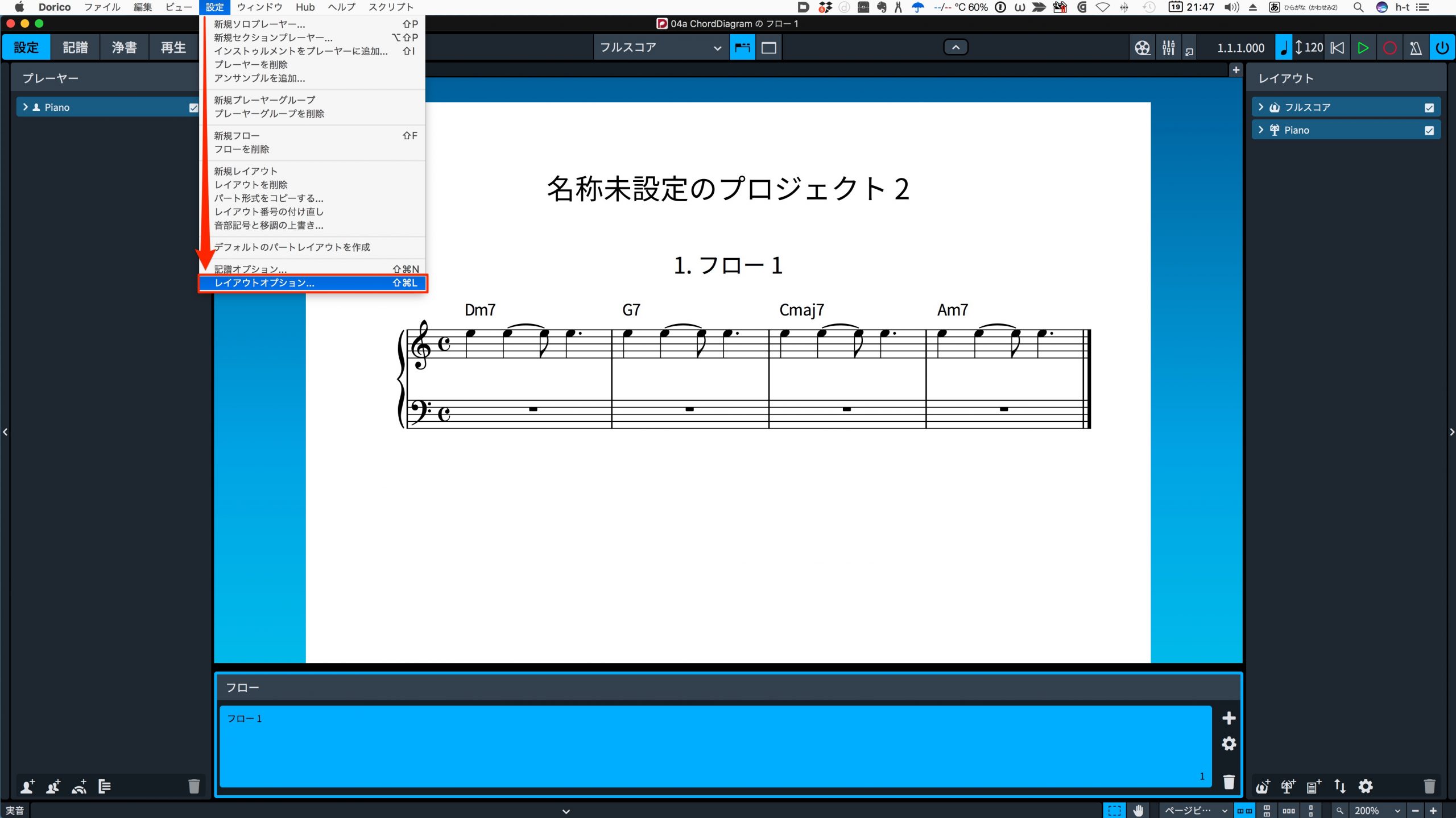 Dorico3.5新機能18