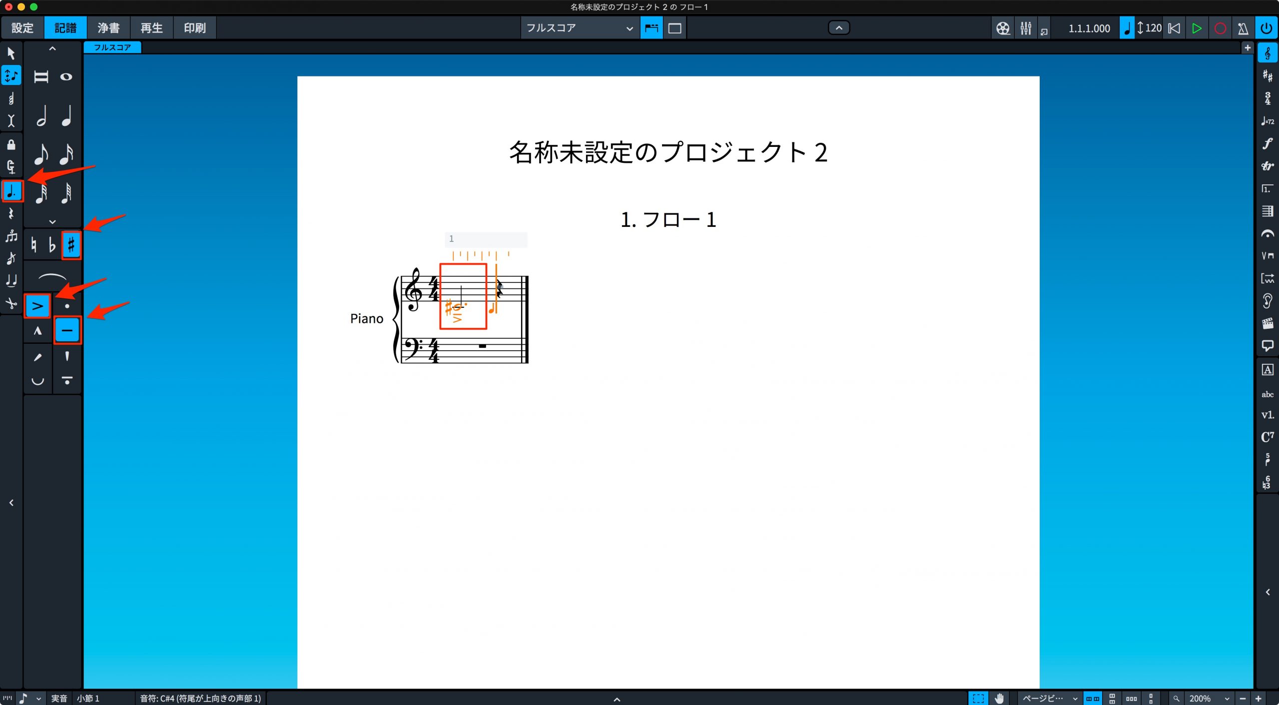 Dorico3.5新機能17
