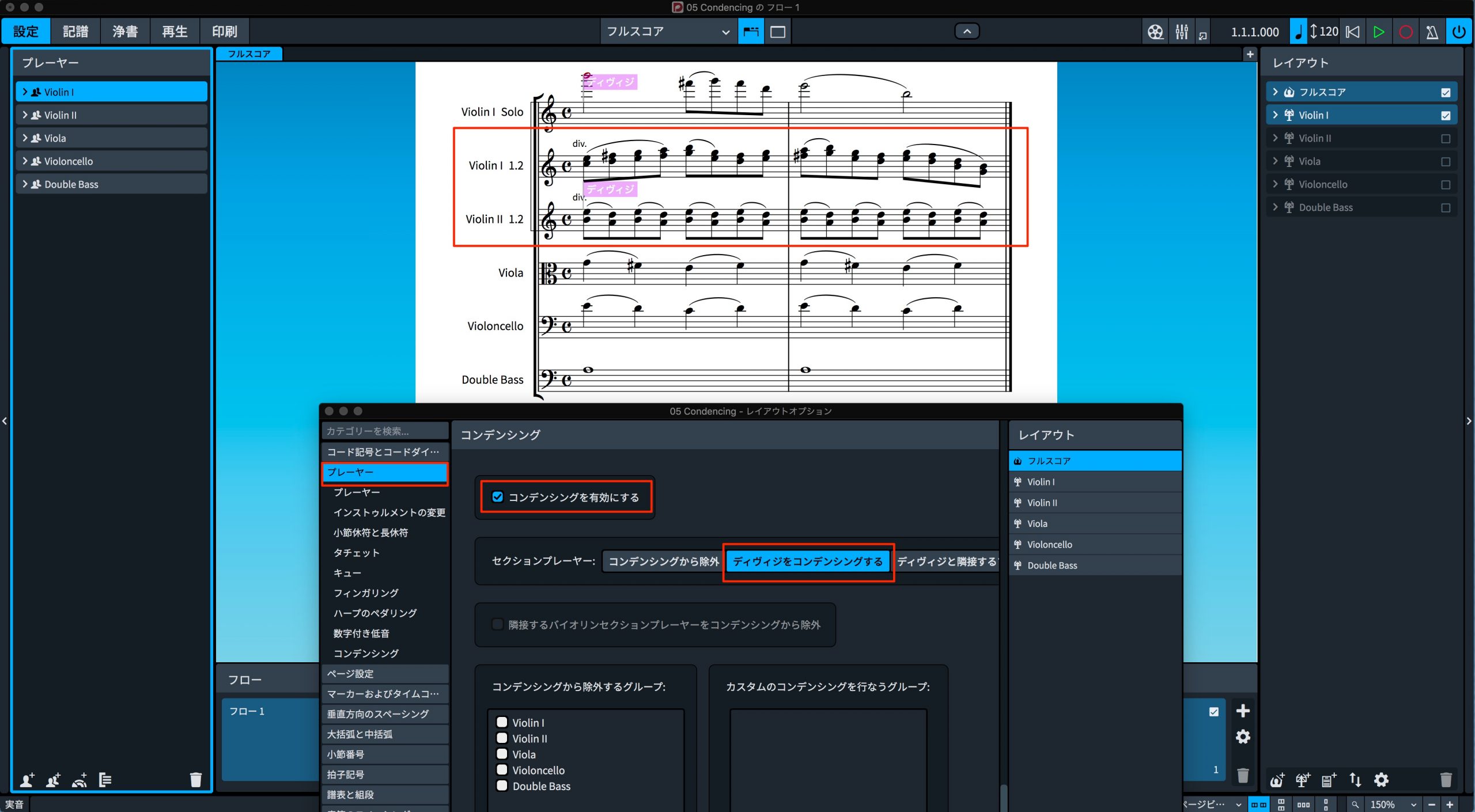 Dorico3.5新機能25