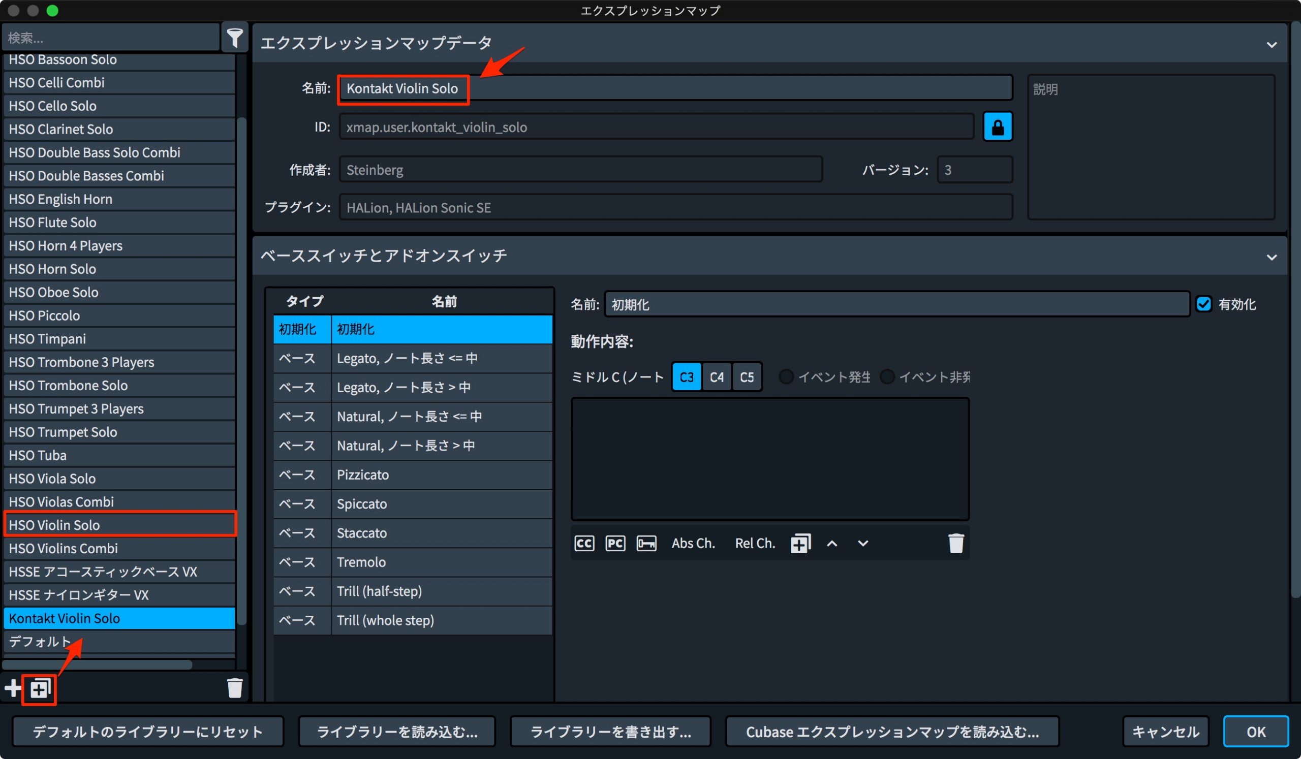 Dorico3.5新機能3