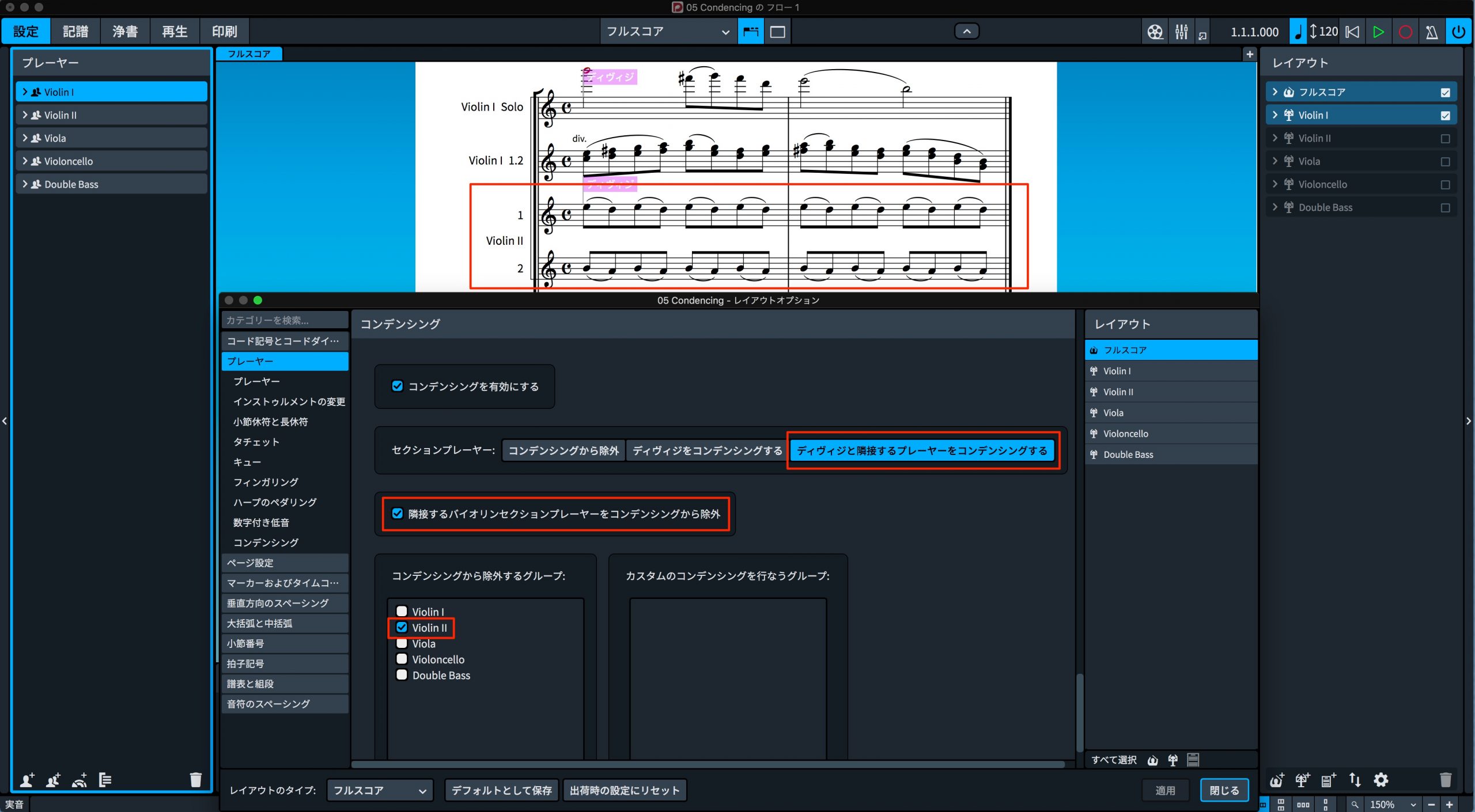 Dorico3.5新機能26