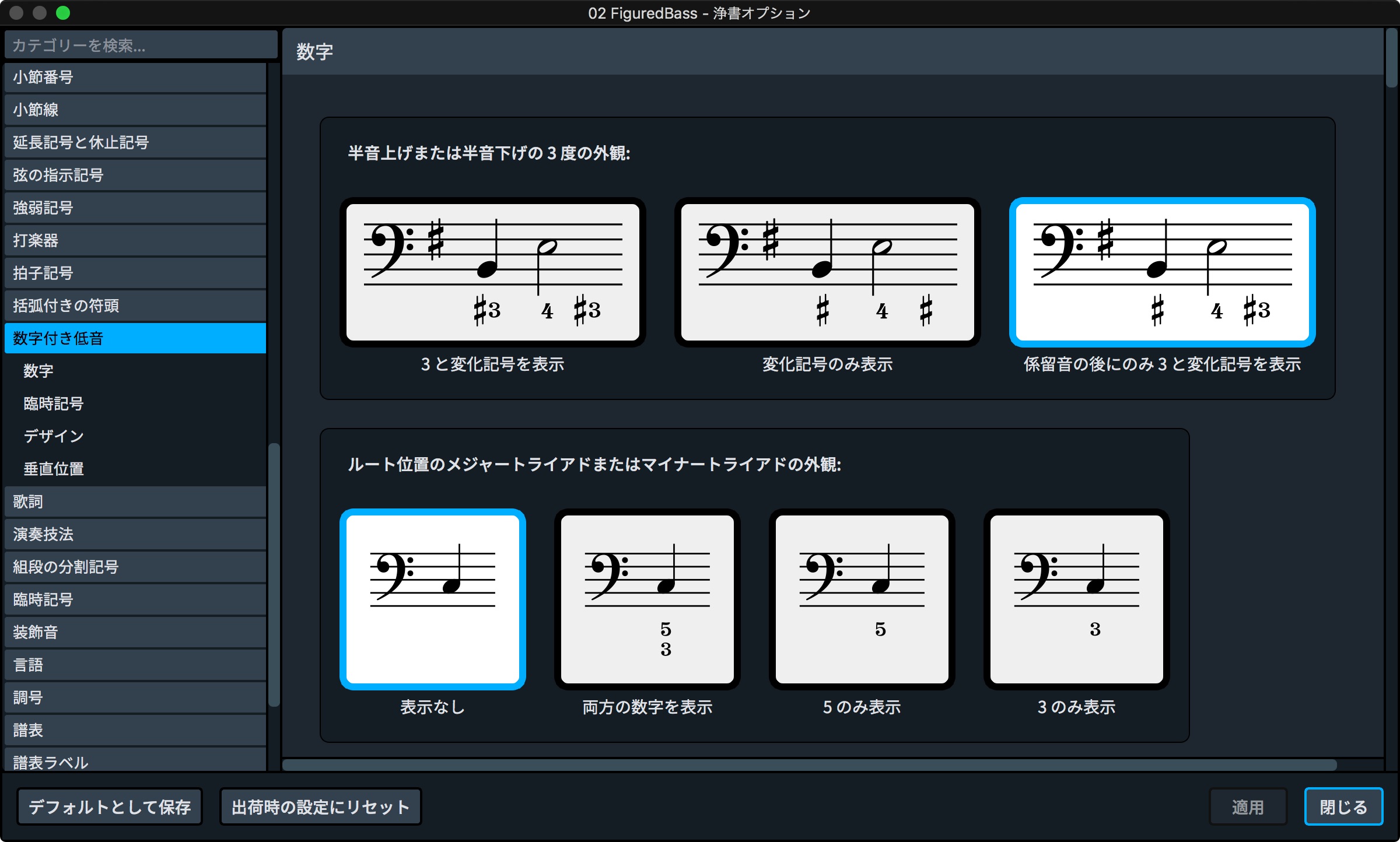 Dorico3.5新機能11