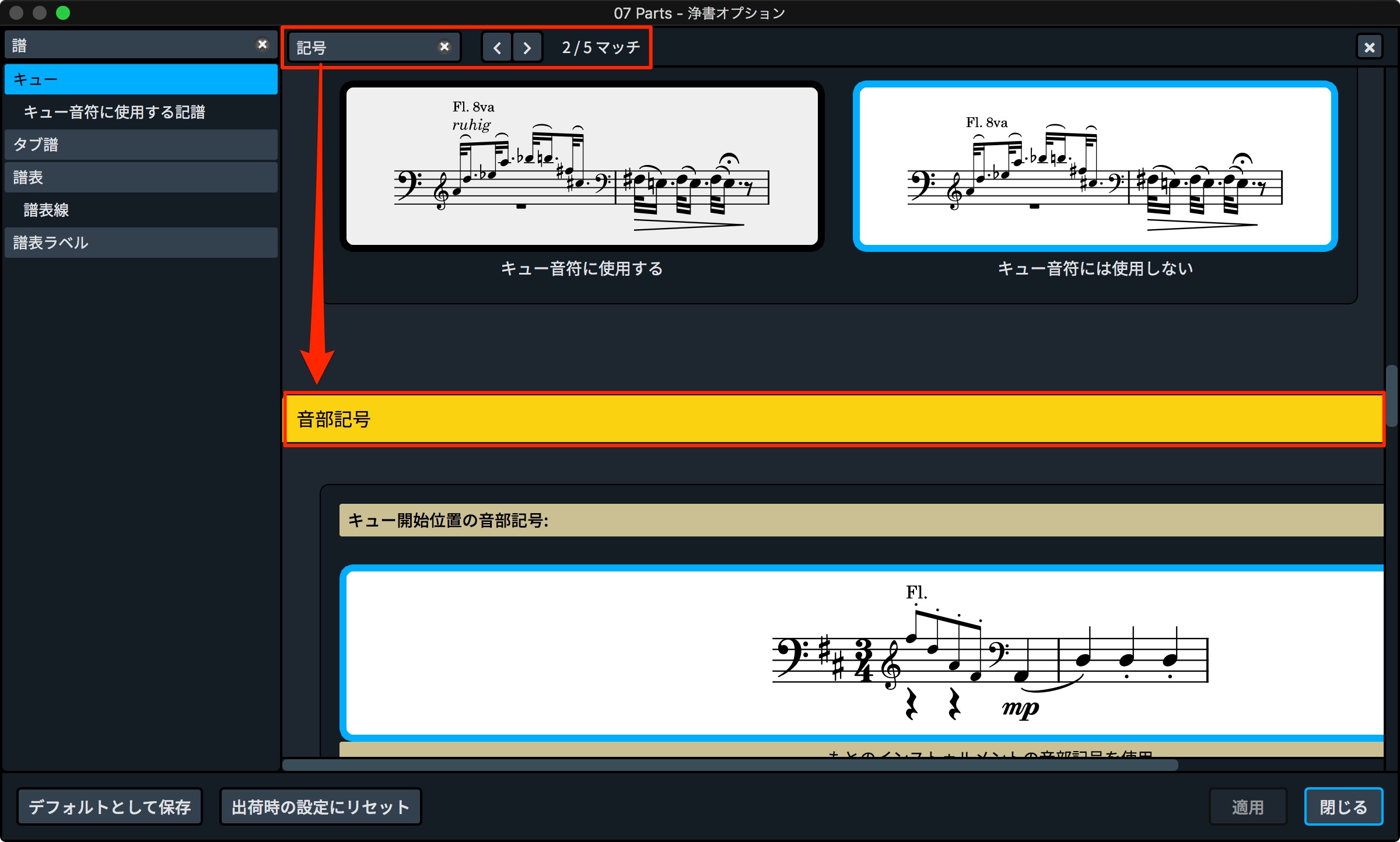 Dorico3.5新機能51