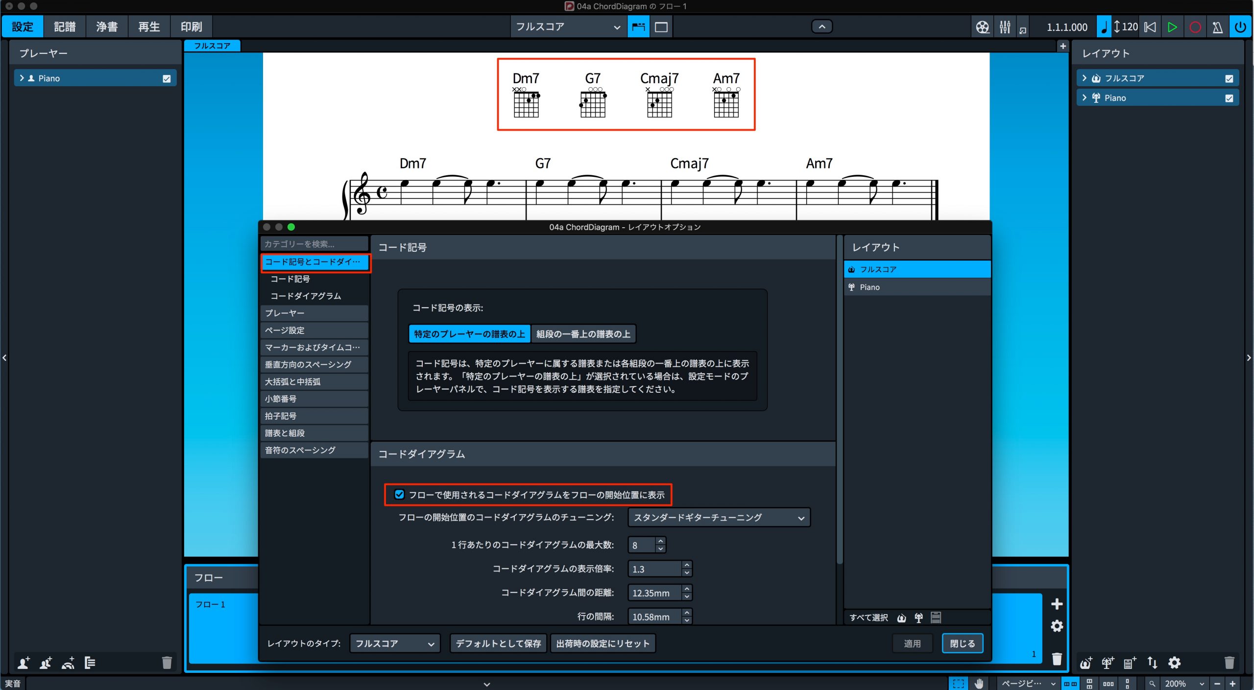 Dorico3.5新機能19