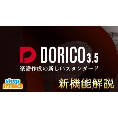 Steinberg-Dorico-3-5-eye