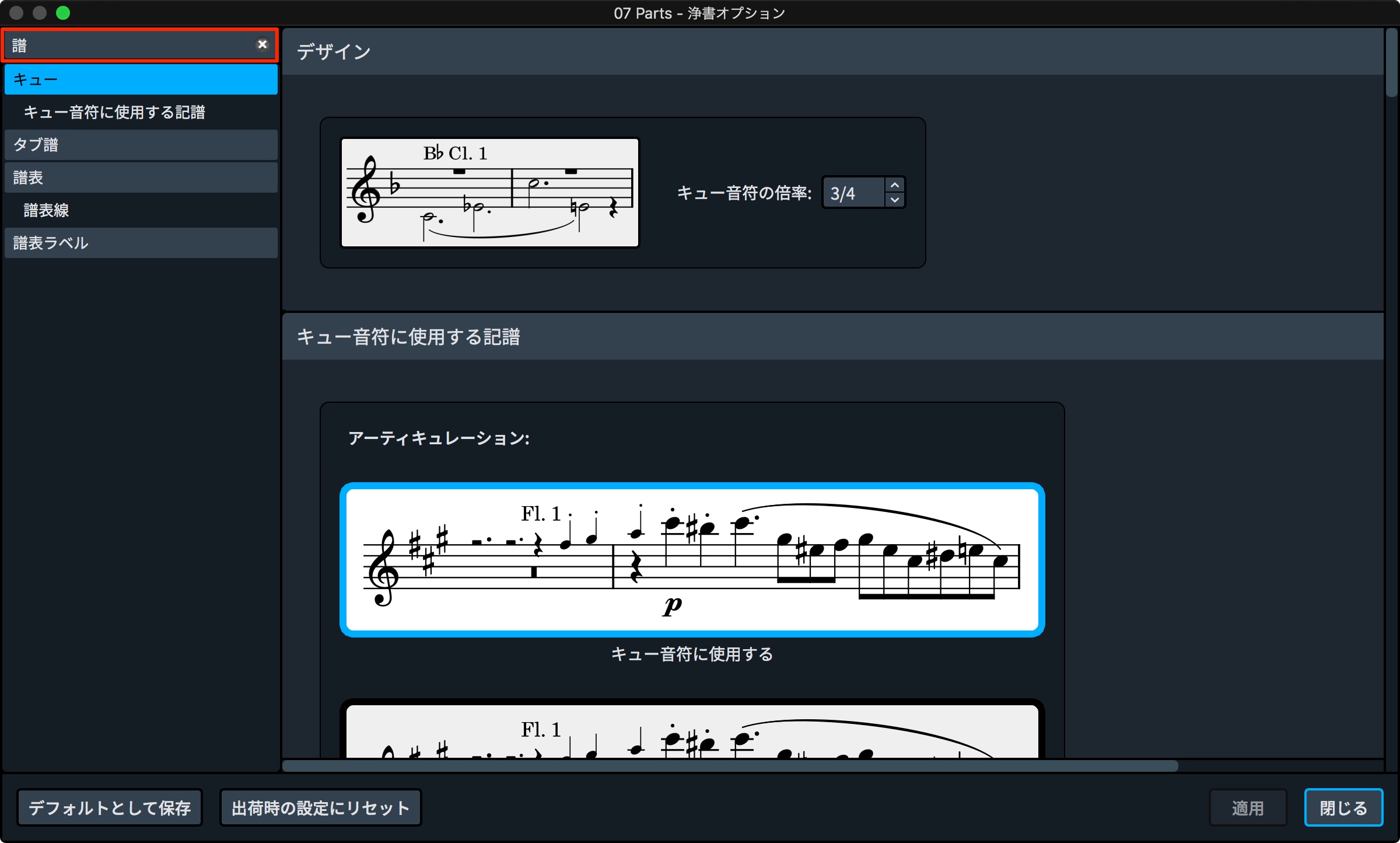 Dorico3.5新機能49