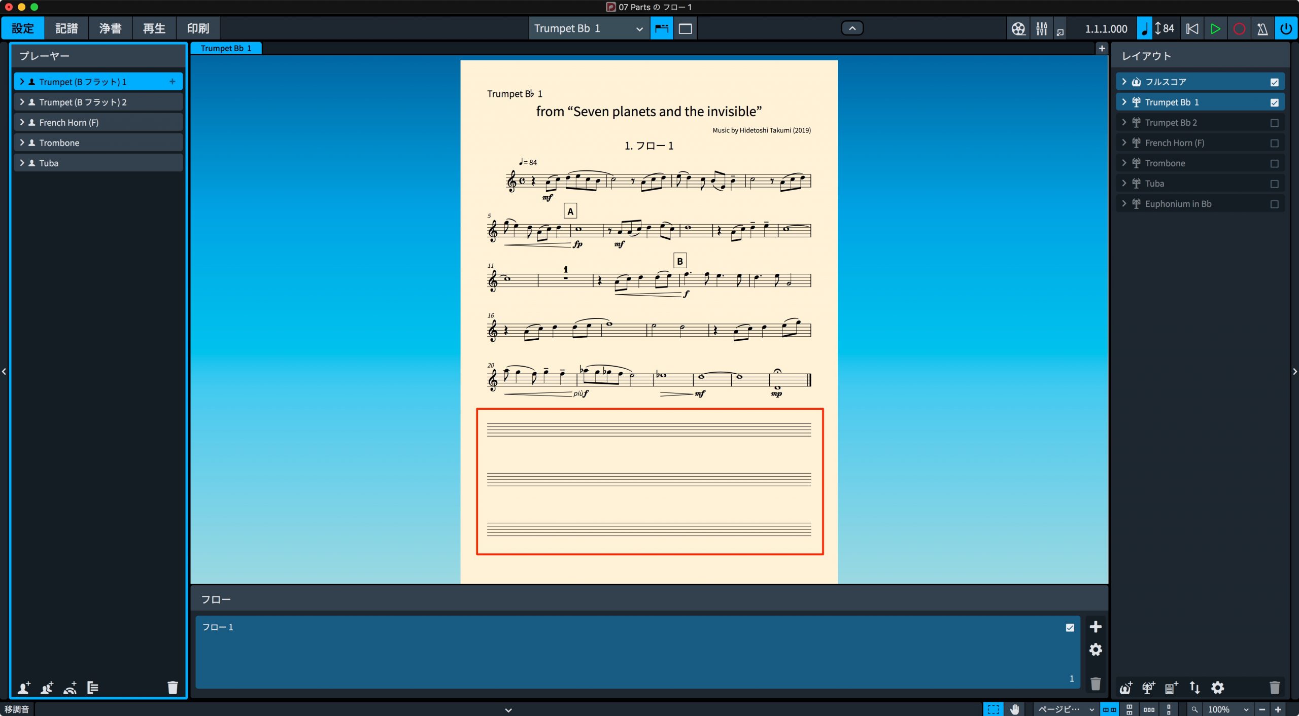 Dorico3.5新機能38
