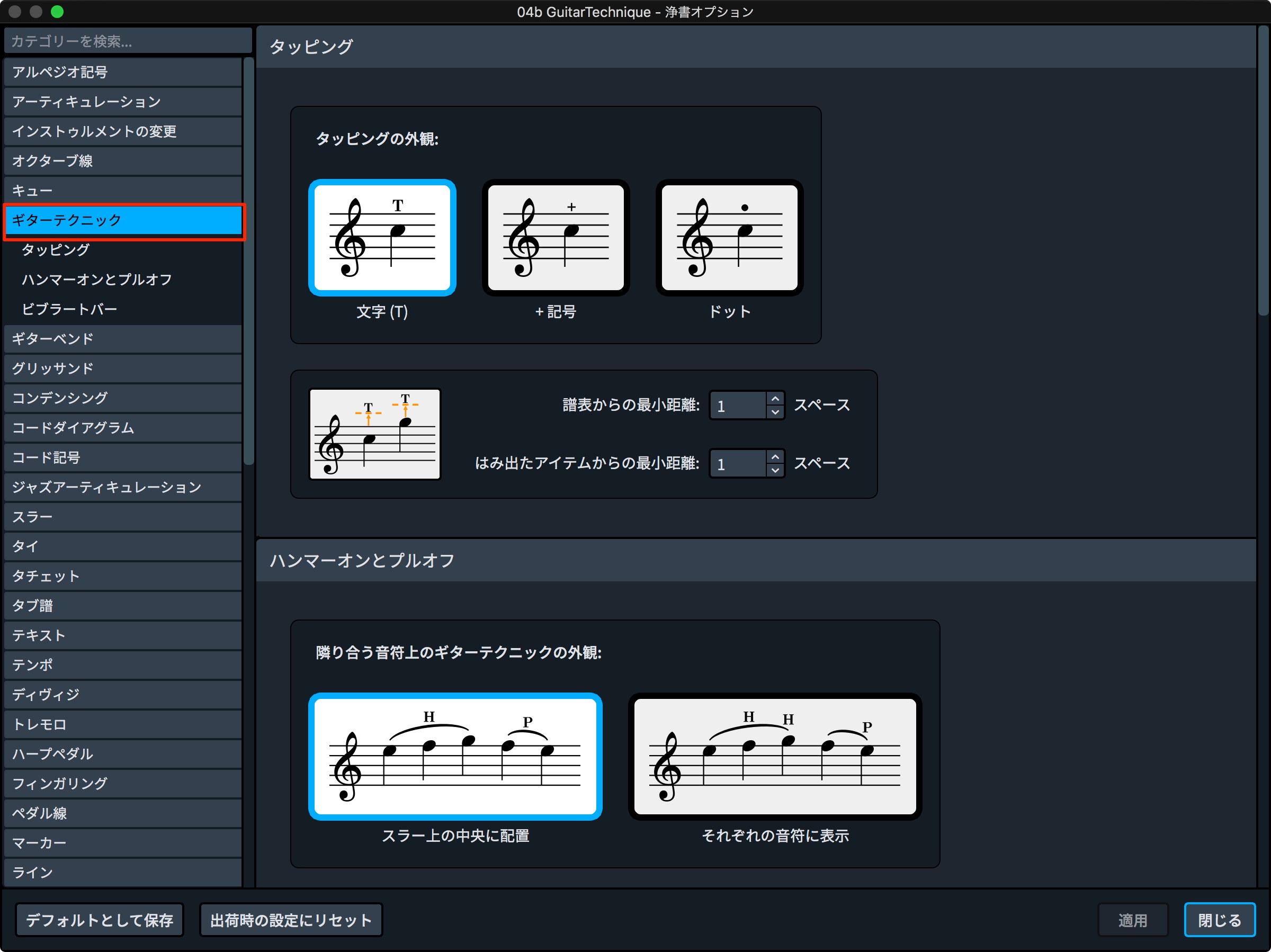 Dorico3.5新機能22