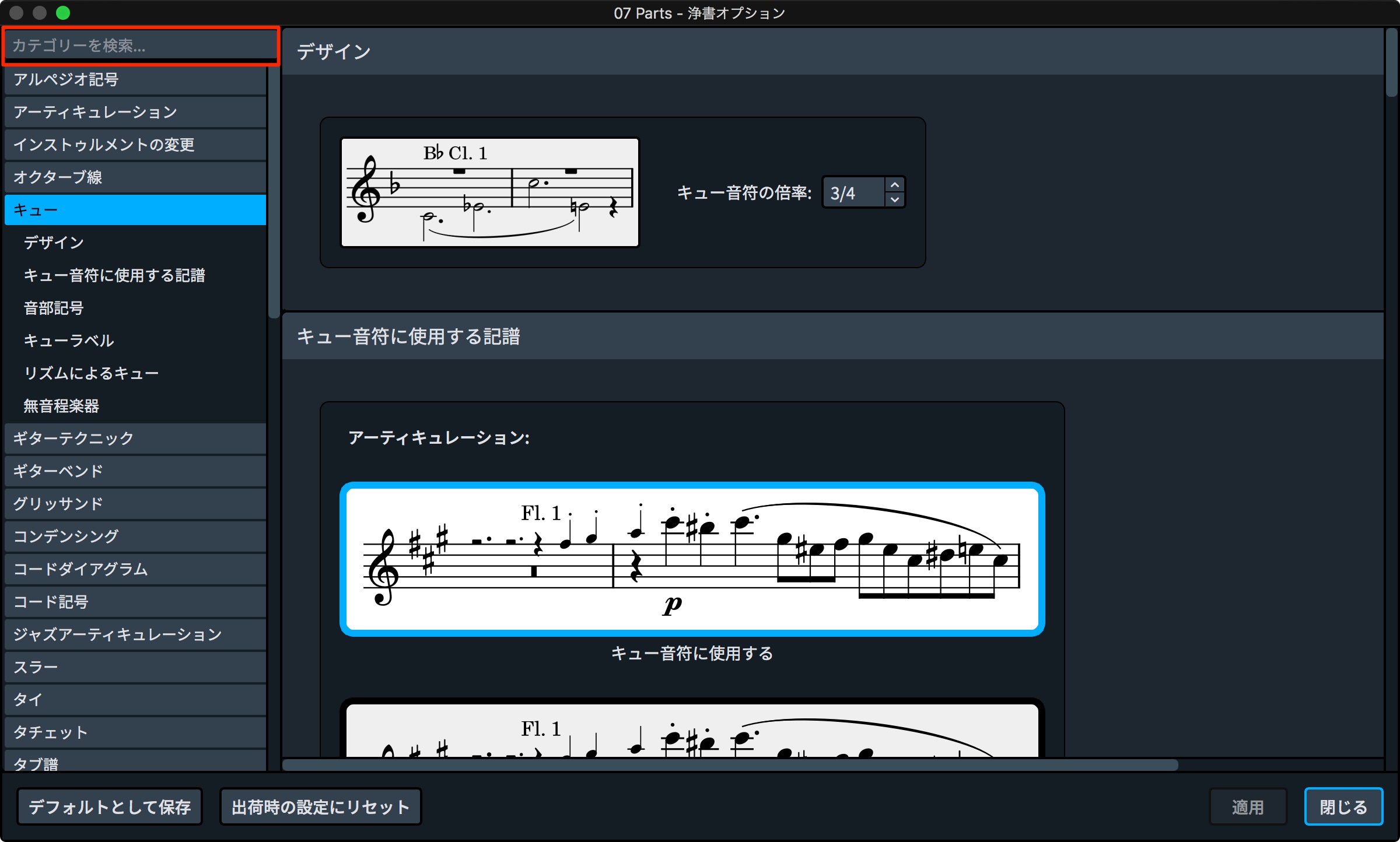 Dorico3.5新機能48