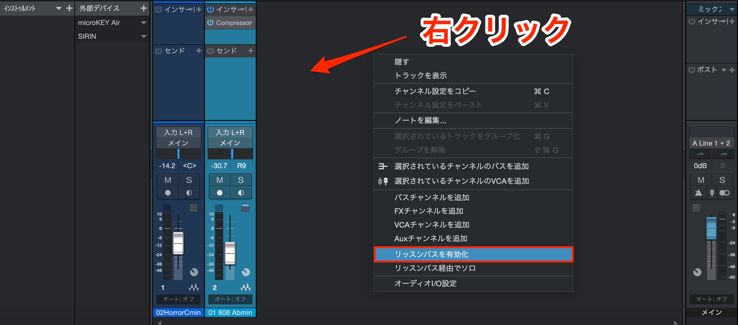 リッスンバスを有効化