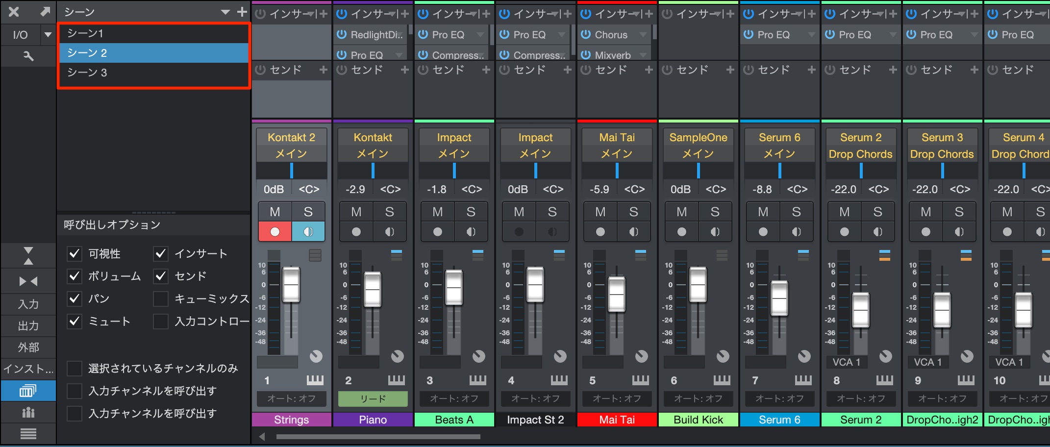 シーン