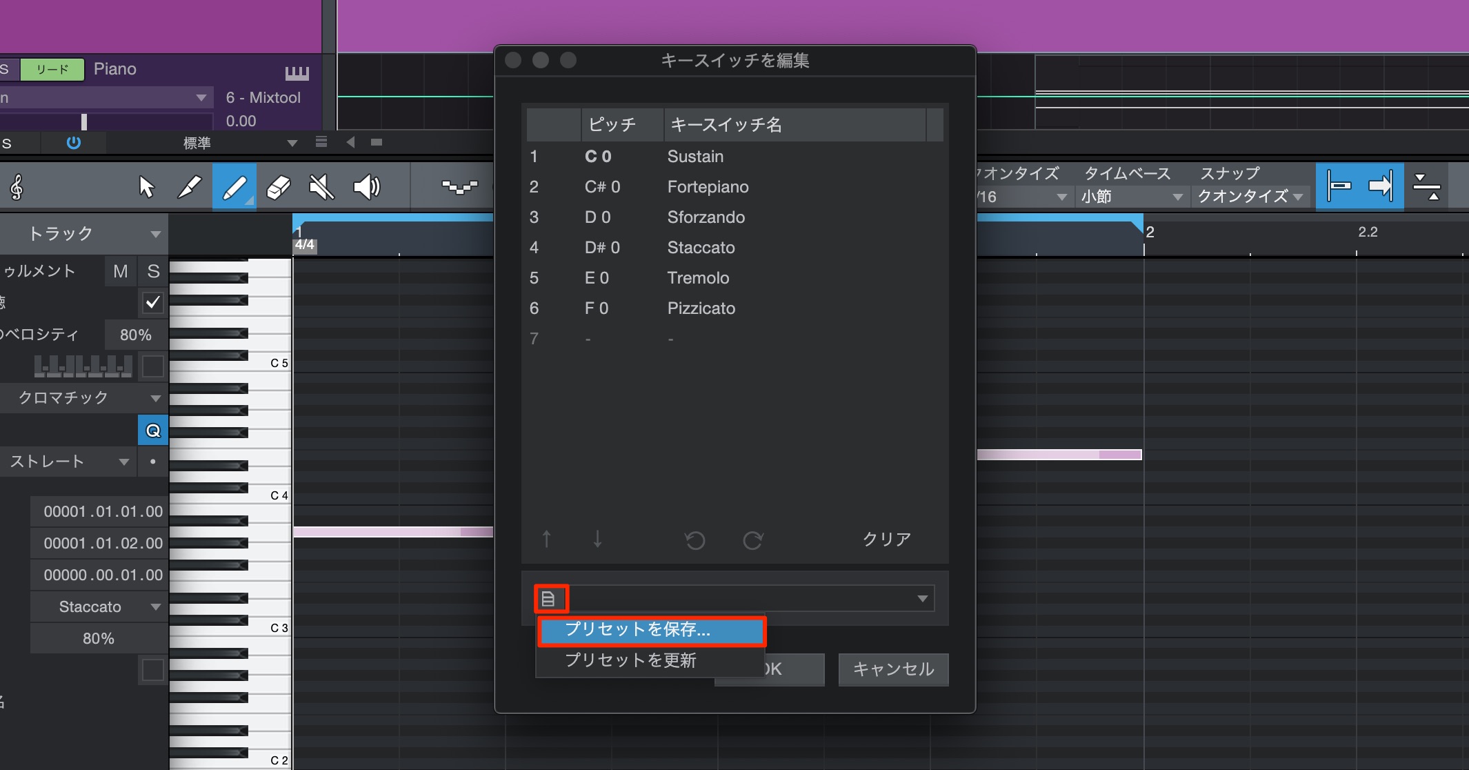 プリセットを保存