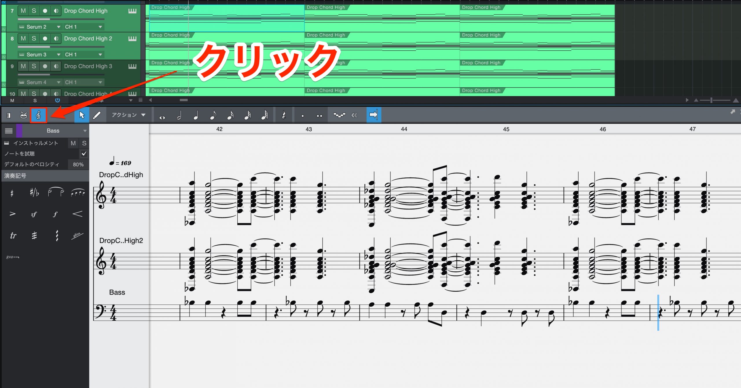 Studio_One_スコア