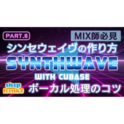 Synthwave-Cubase-5-eye