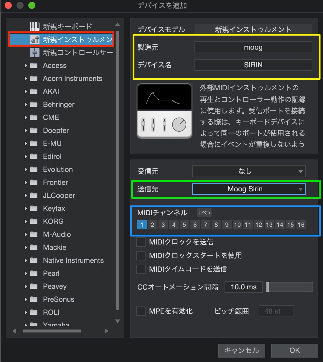 デバイスを追加