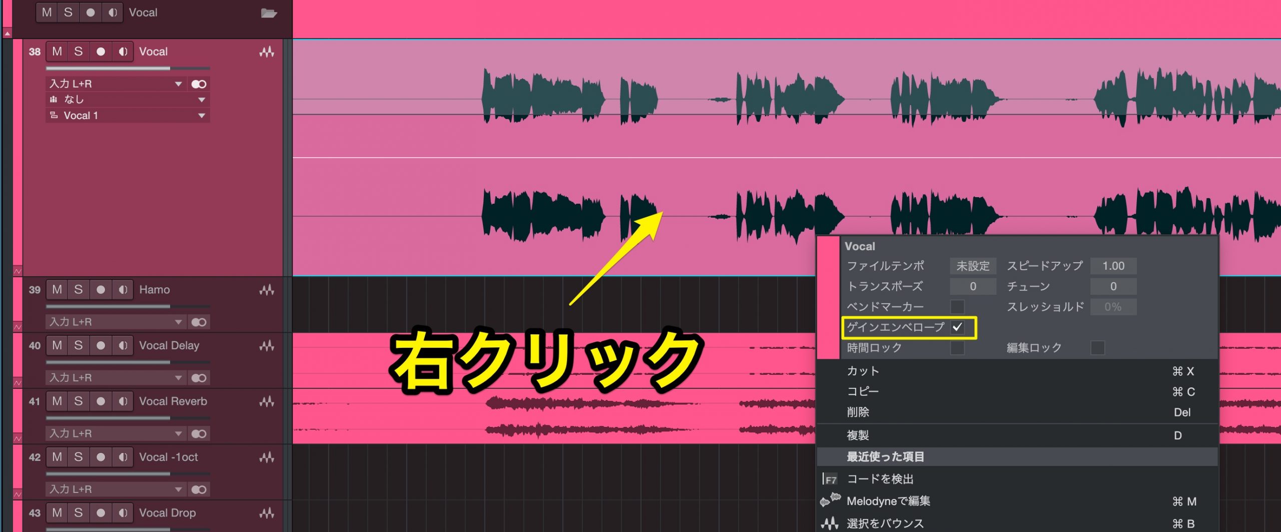 Studio_One_5__ゲインエンベロープ