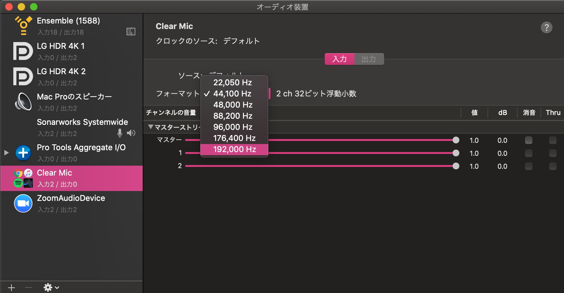 サンプルレート