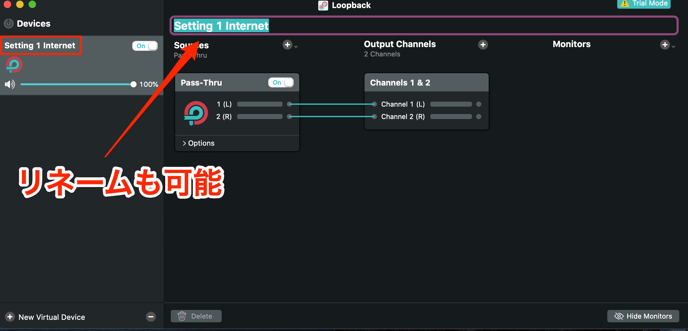 Loopback　リネーム