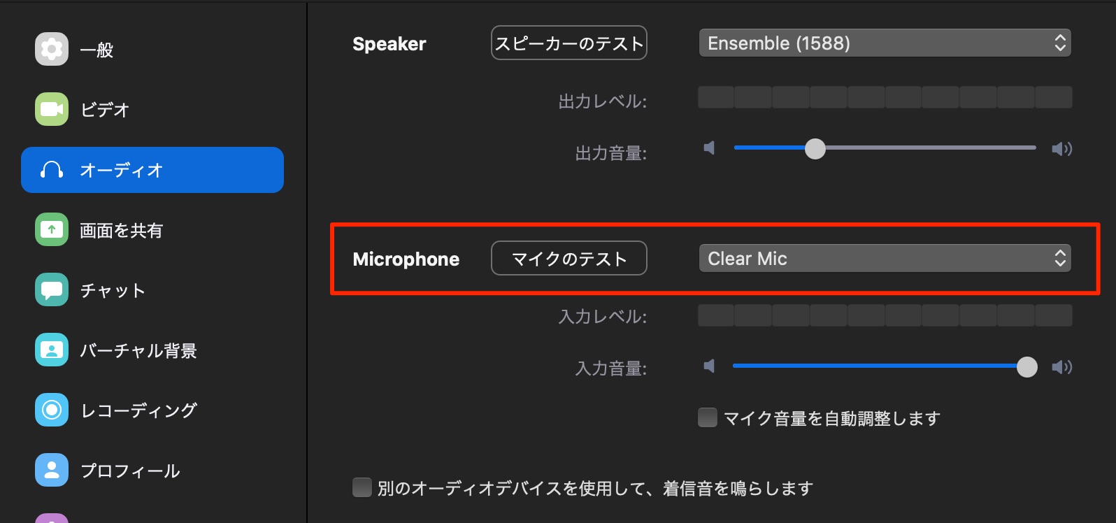 ZOOM_設定