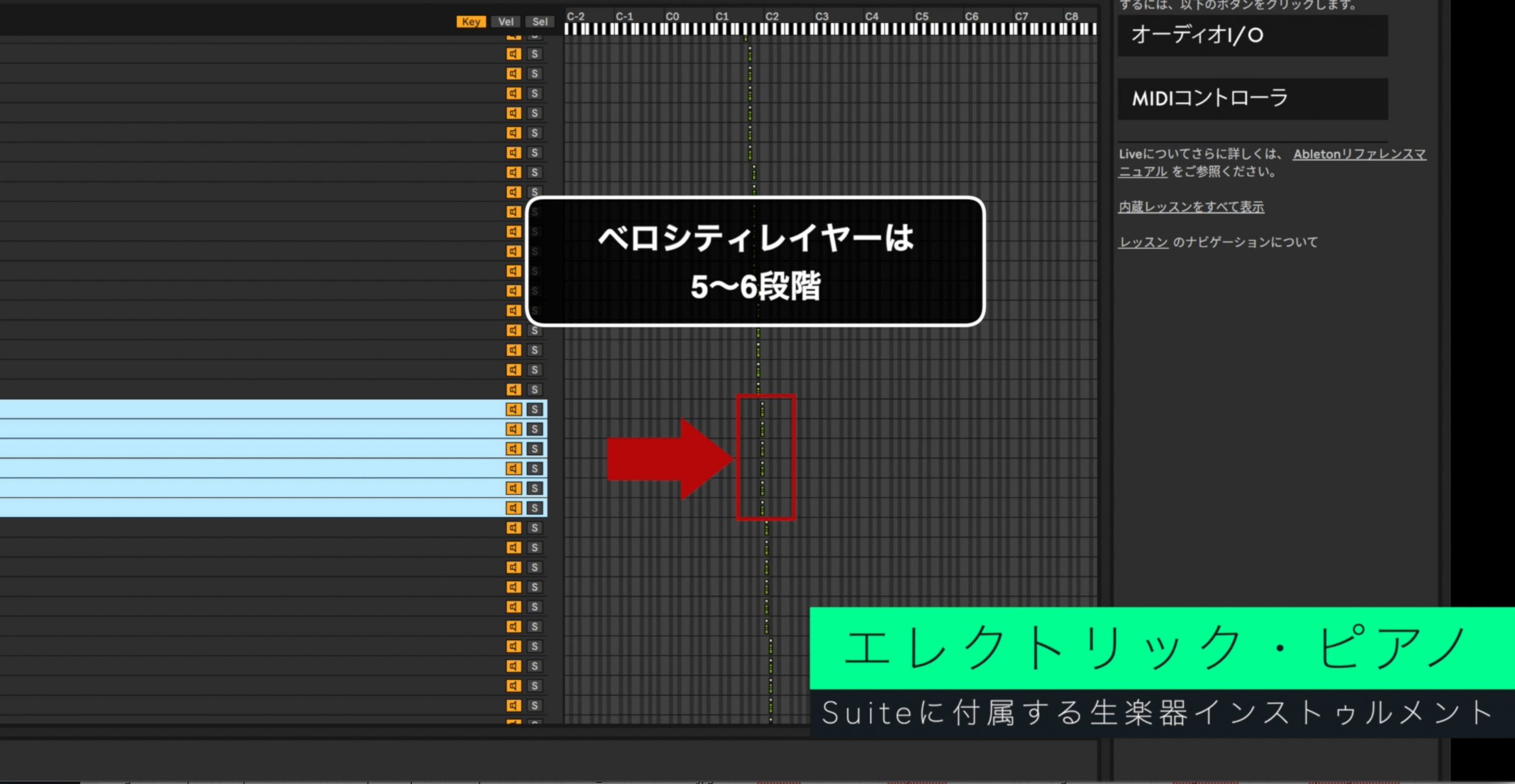 エレピ ベロシティレイヤー