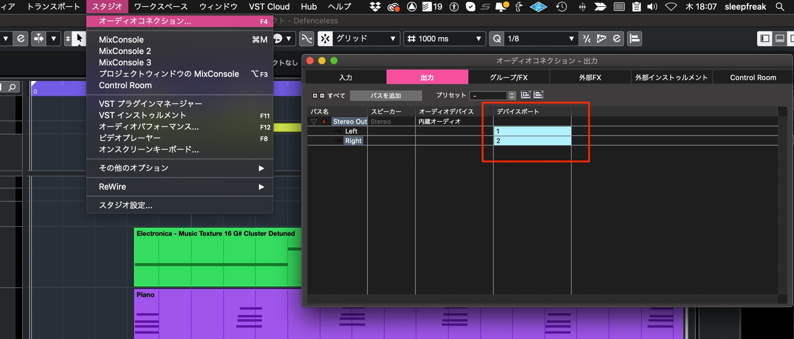 オーディオコネクション Cubase
