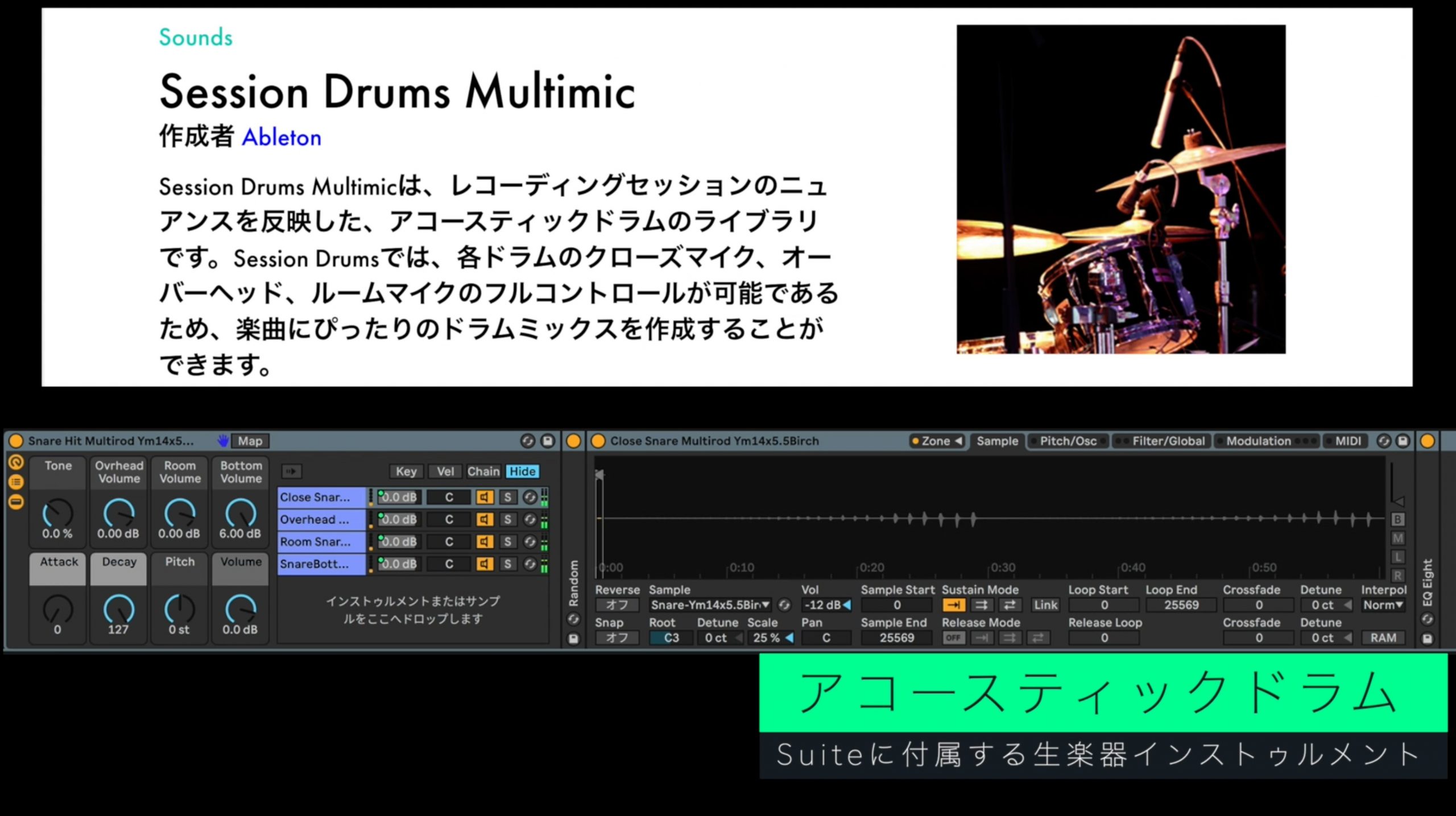 Ableton Multimic Drum
