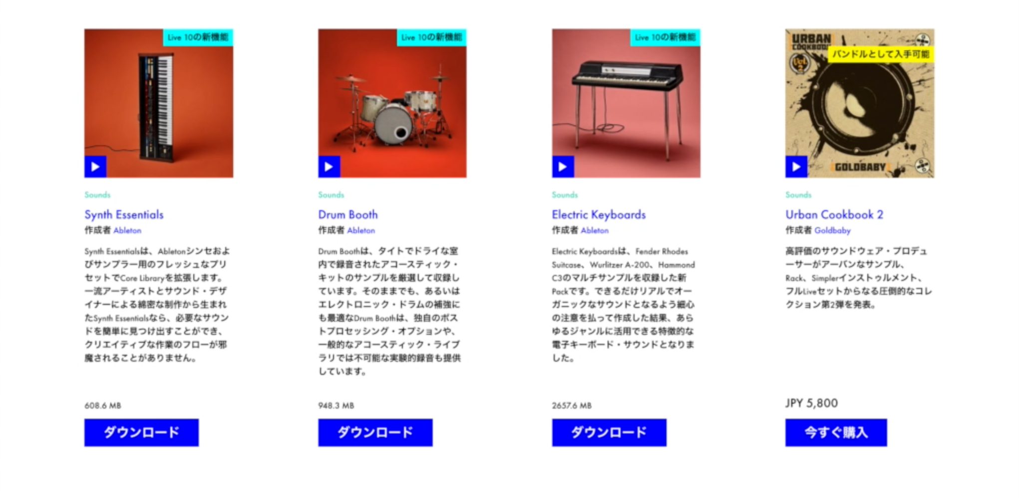 Pack一覧