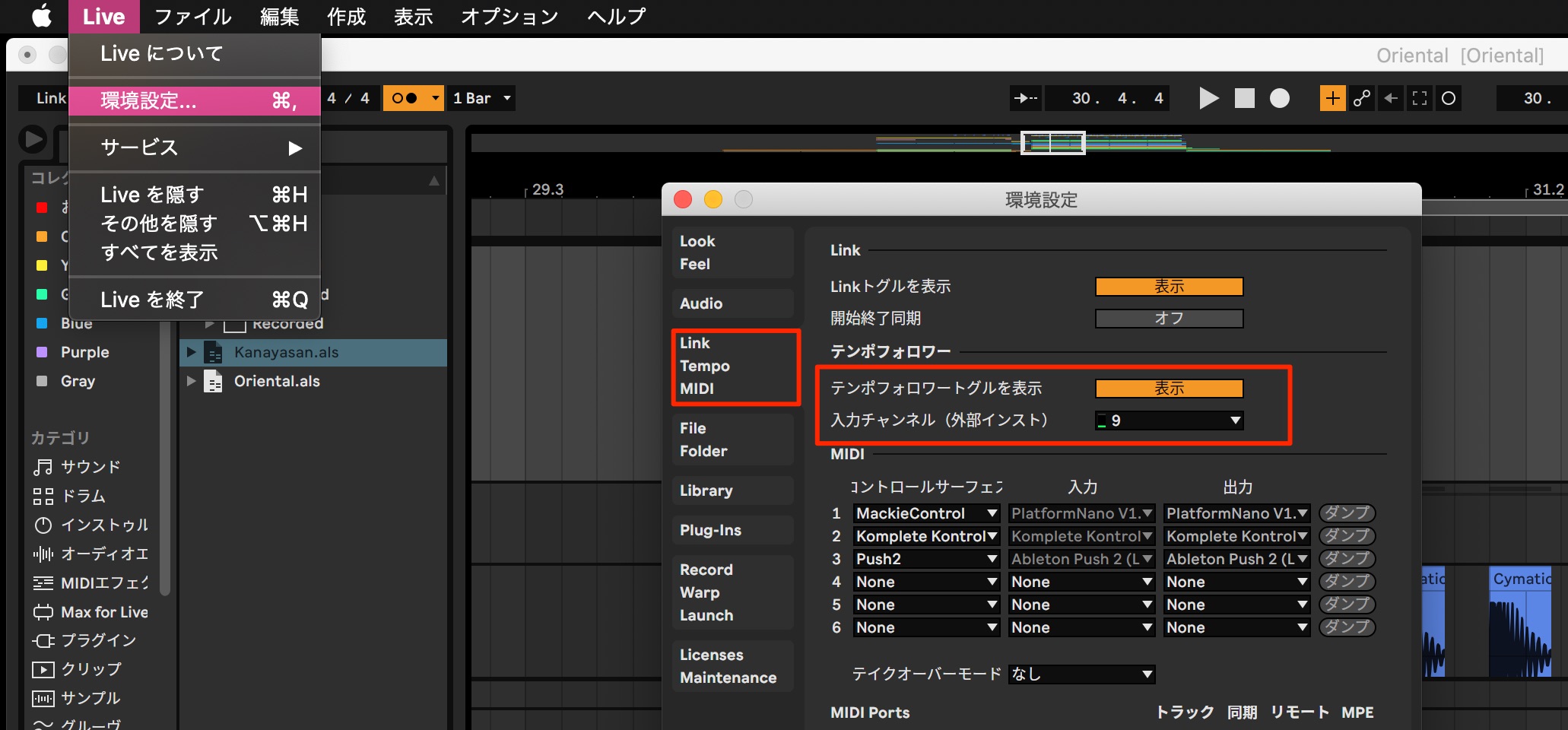 フォロワーの設定