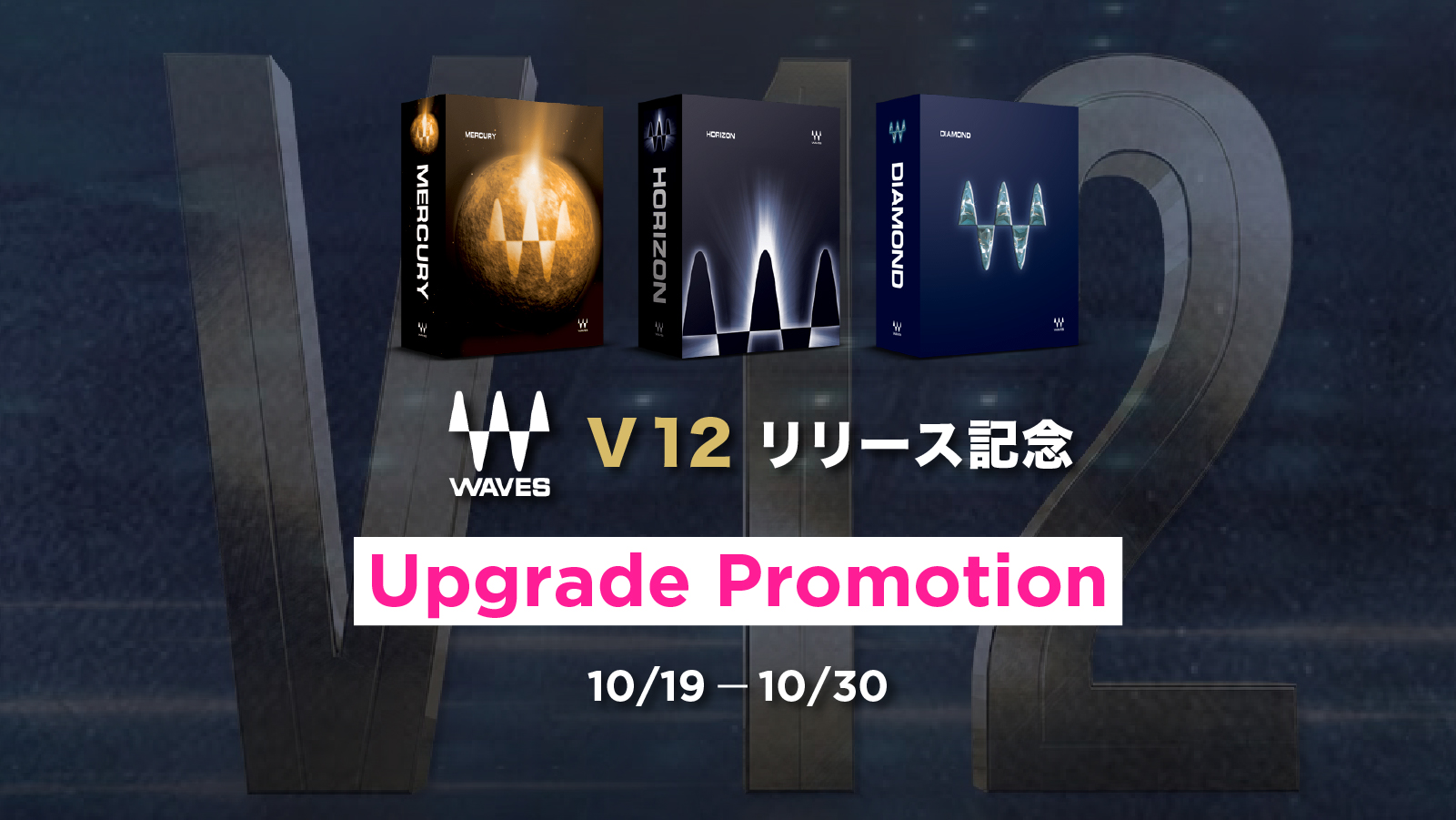 V12upg