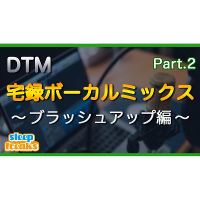 DTM-VO-Mix-2-eye