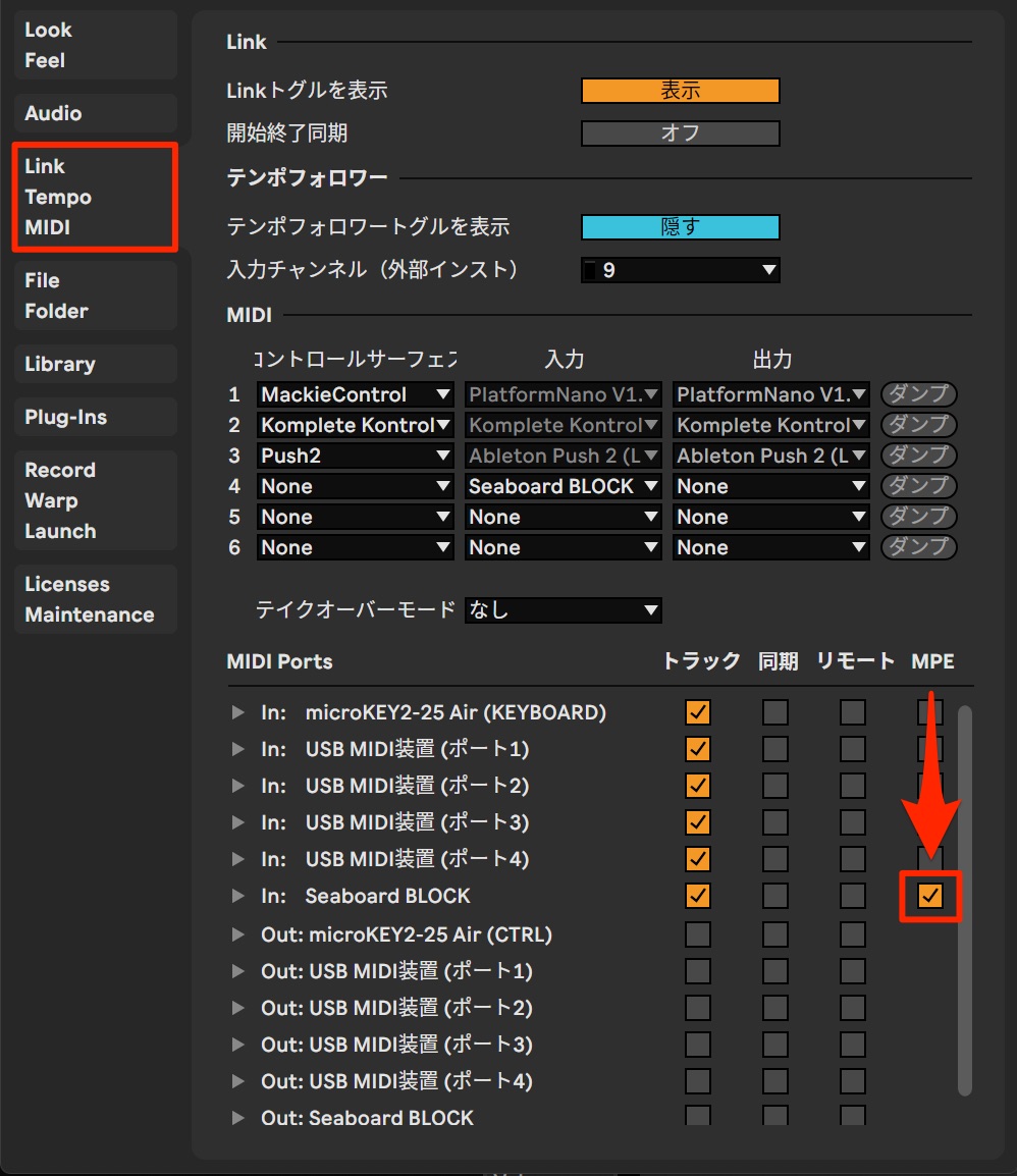 MPE_Setting