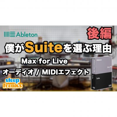 Live後編 サムネイル