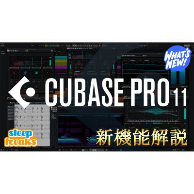 Steinberg-Cubase-11-New-Features-eye
