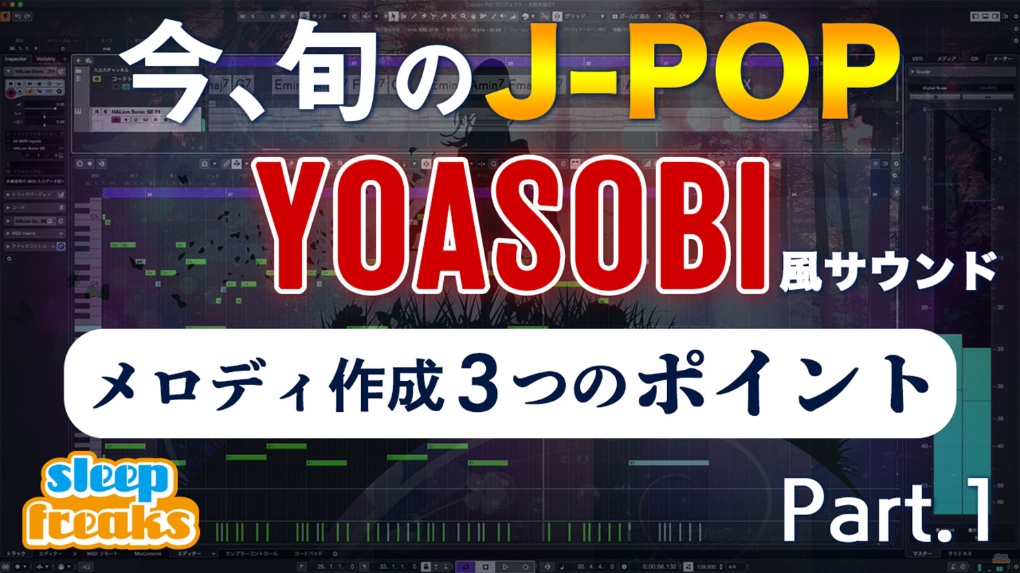 Cubase11-Yoasobi-Sound-part1-Top-Banner