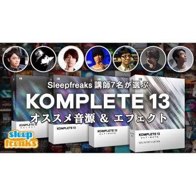 Komplete13-Native-Instruments-Sleepfreaks-Instractors-eye