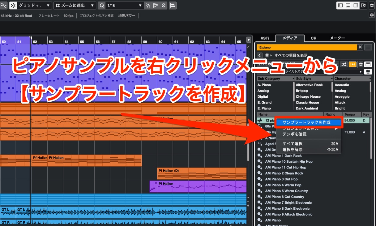 sampler track