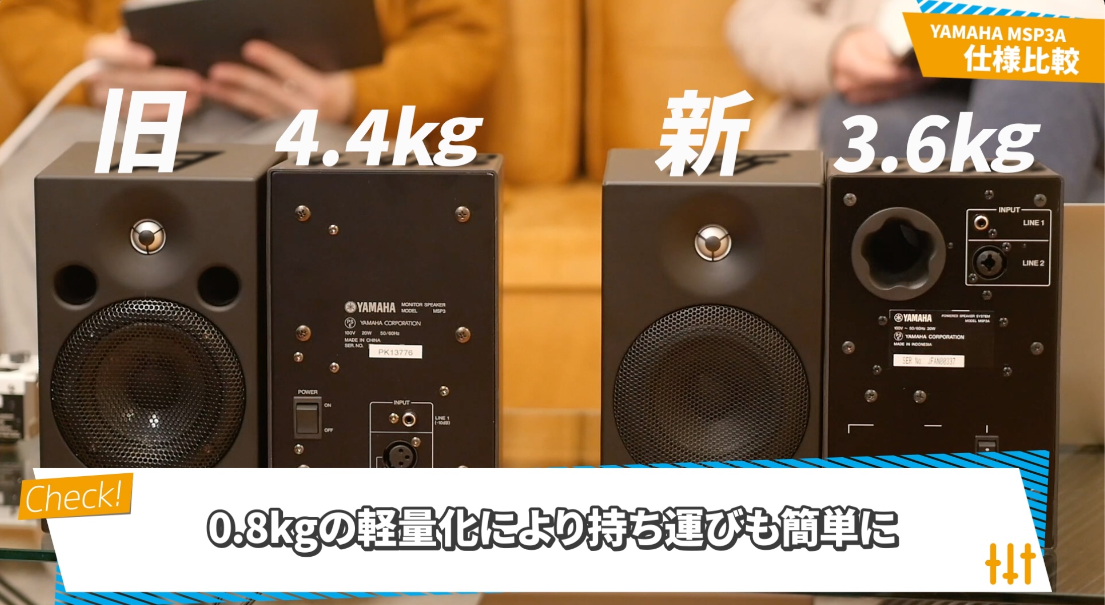YAMAHA_MSP3A 重量