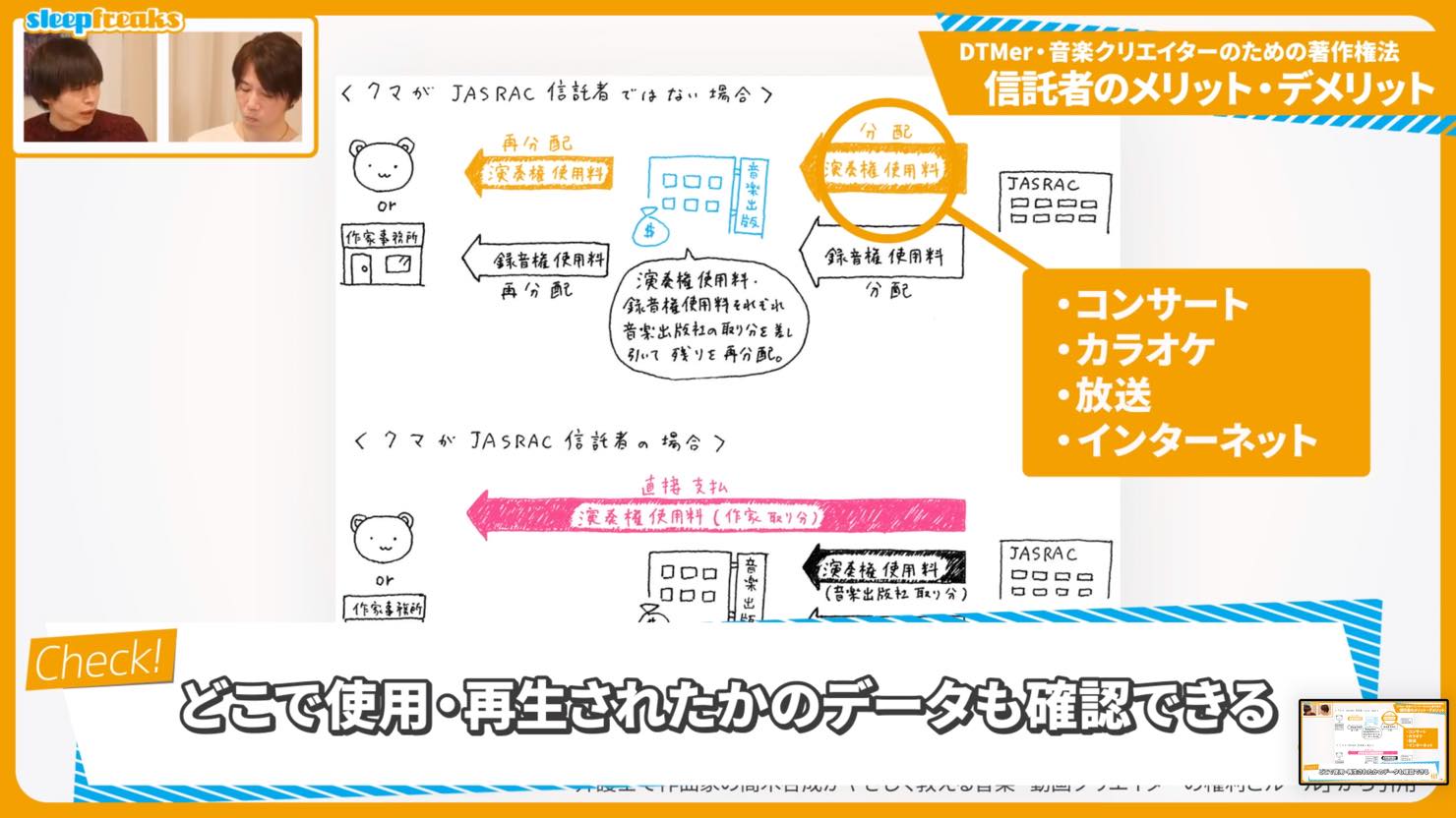 信託メリット_2