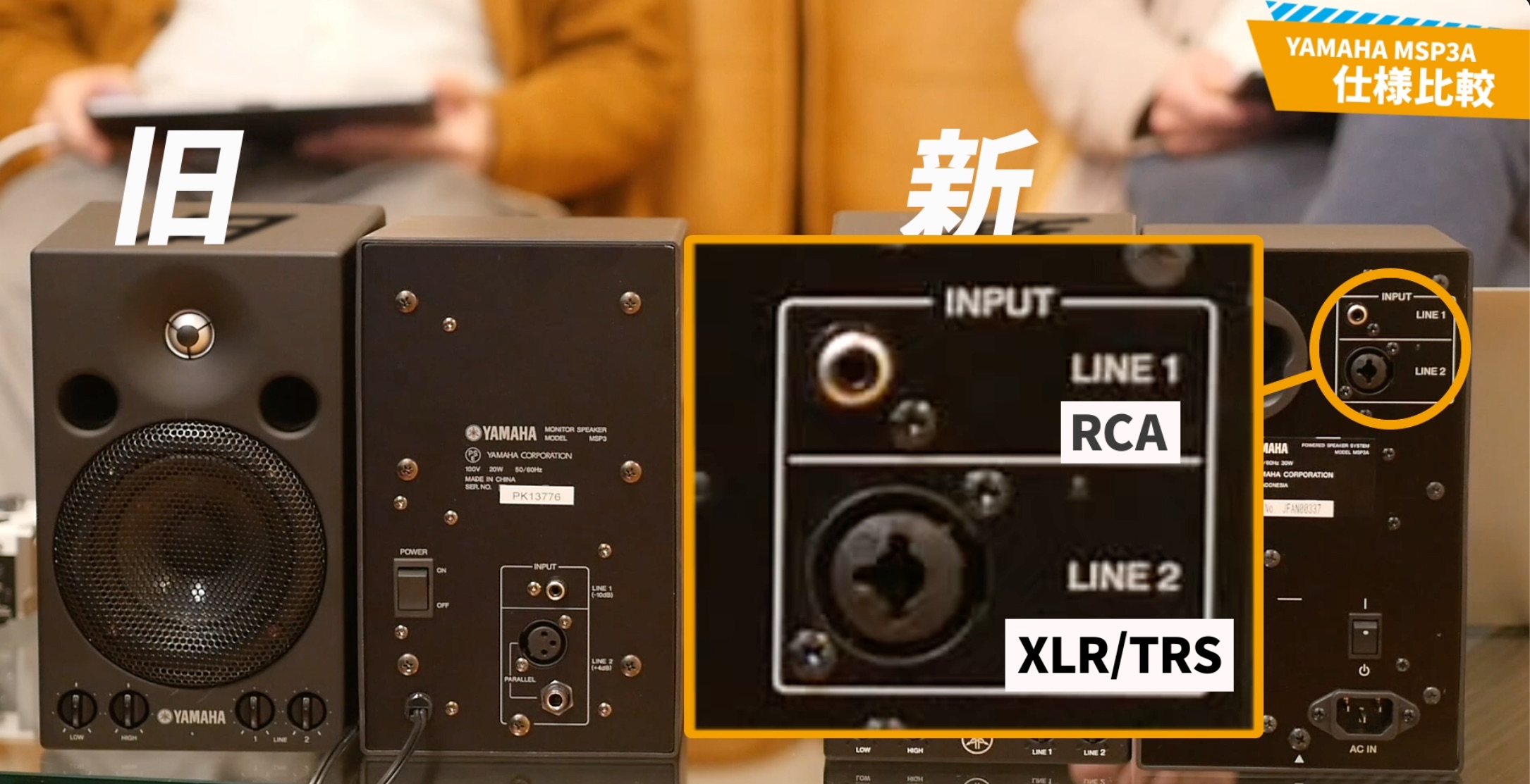 XLR_TRSフォーン端子