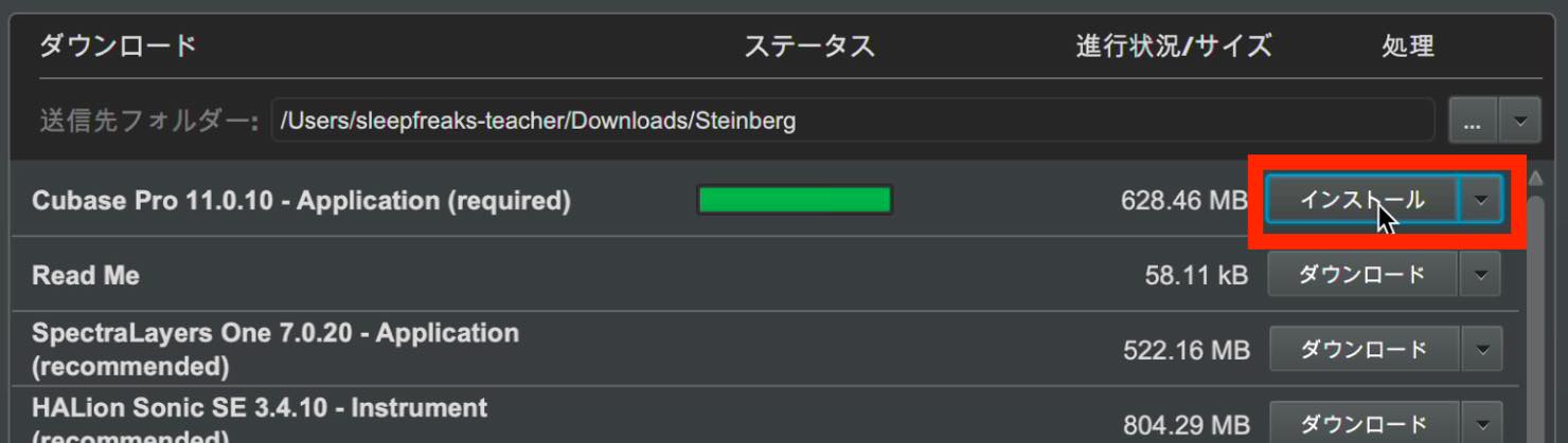 install