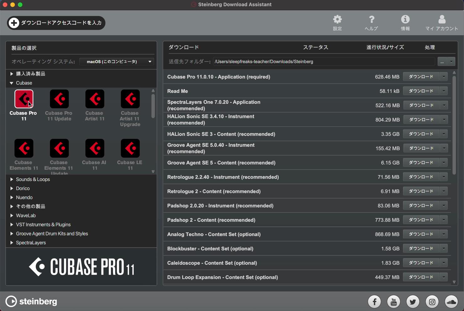 download list