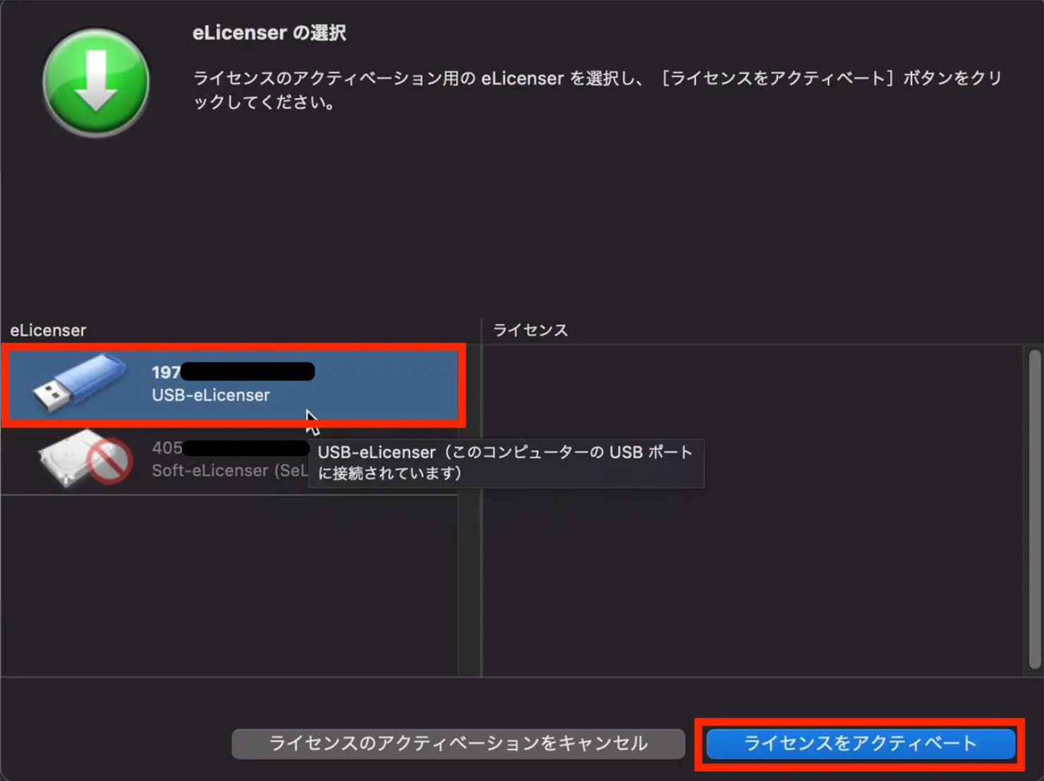 cubase-activation-2