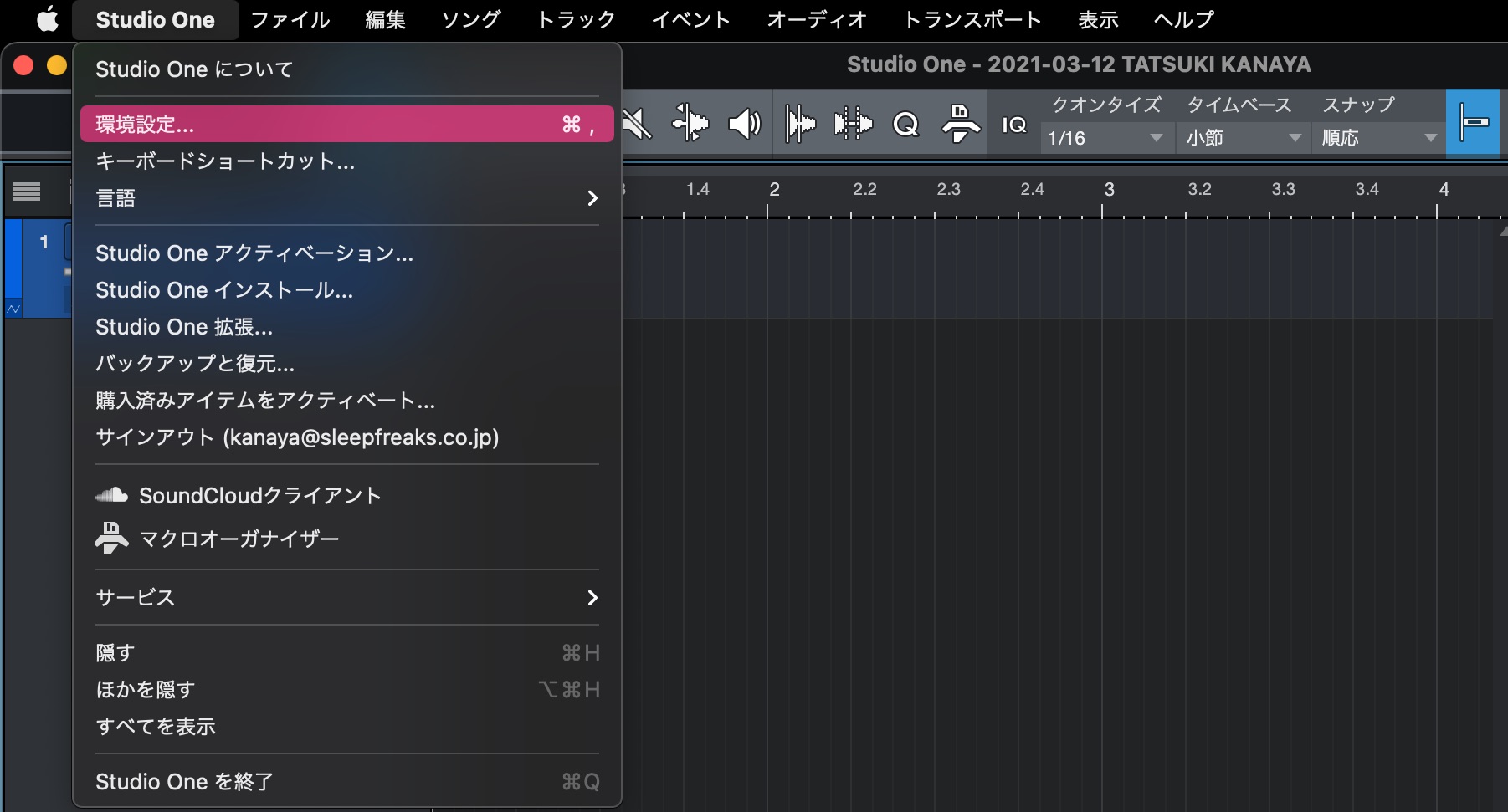 StudioOne_環境設定